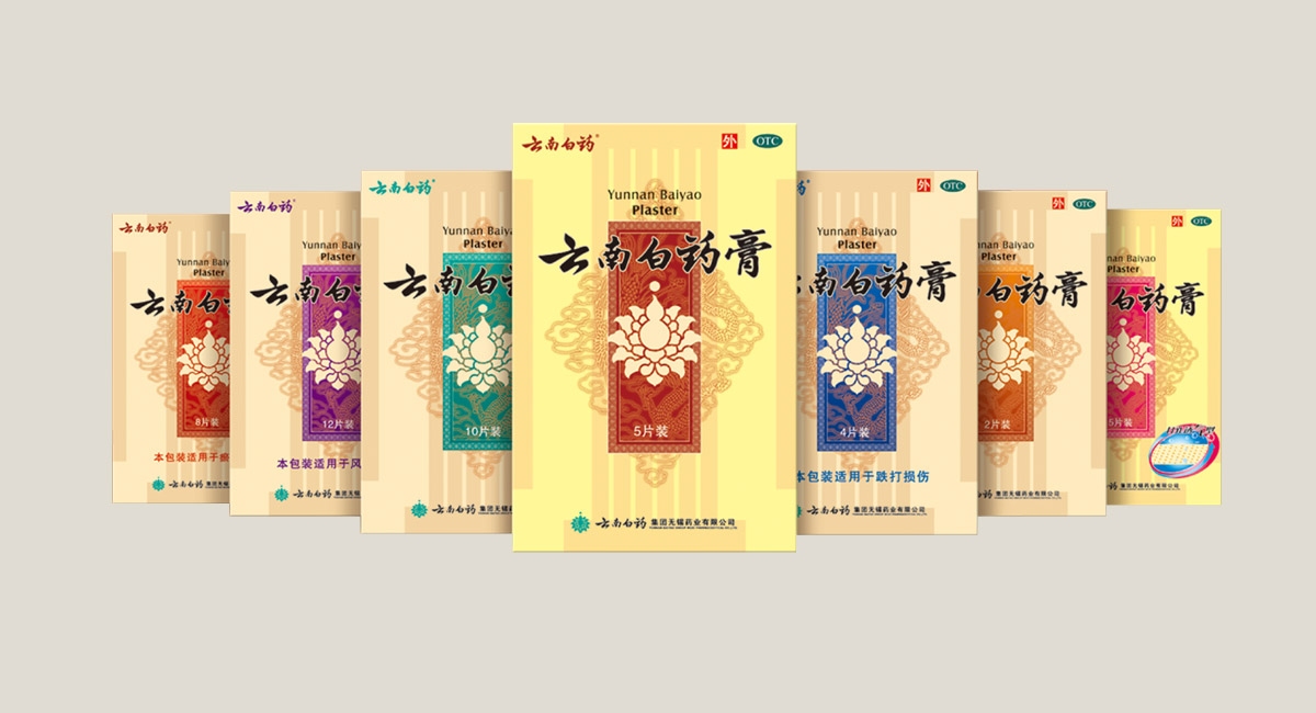 膏药贴包装设计，膏药包装设计，膏药盒包装设计公司，药膏贴包装设计
