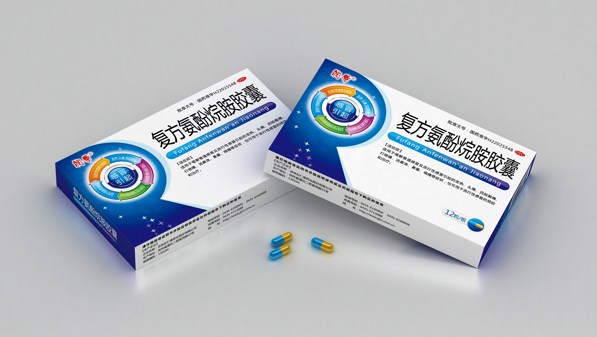 化学药品包装设计，西药包装设计公司，进口药品包装设计公司