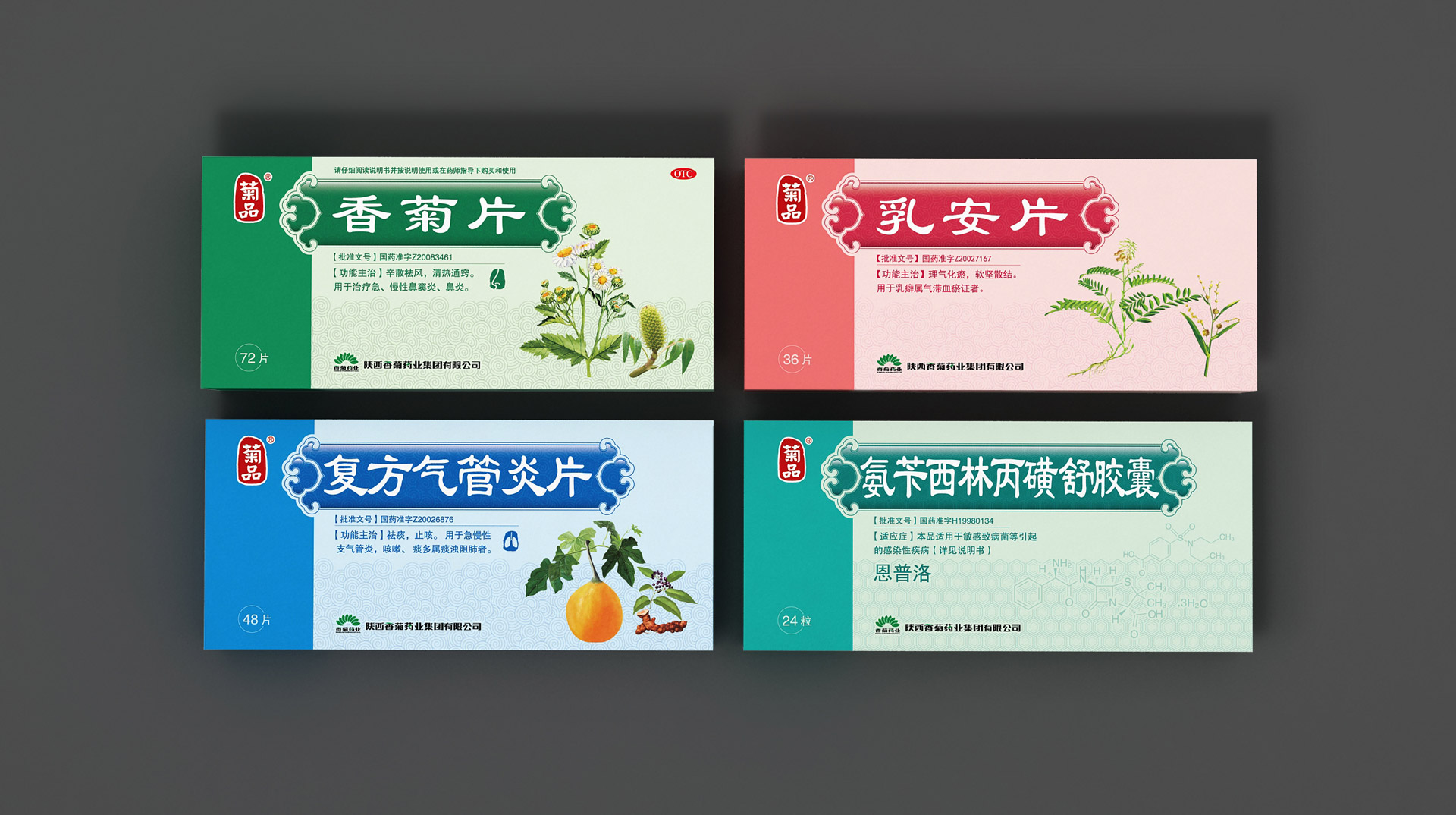 中成药包装设计，中草药包装设计，中药包装设计，药品包装设计公司