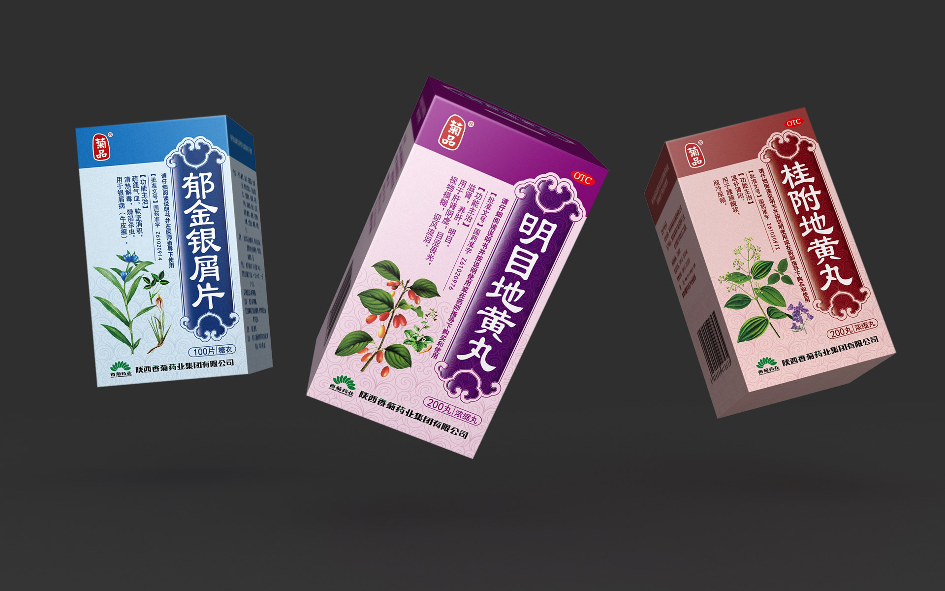 中成药包装设计，中草药包装设计，中药包装设计，药品包装设计公司