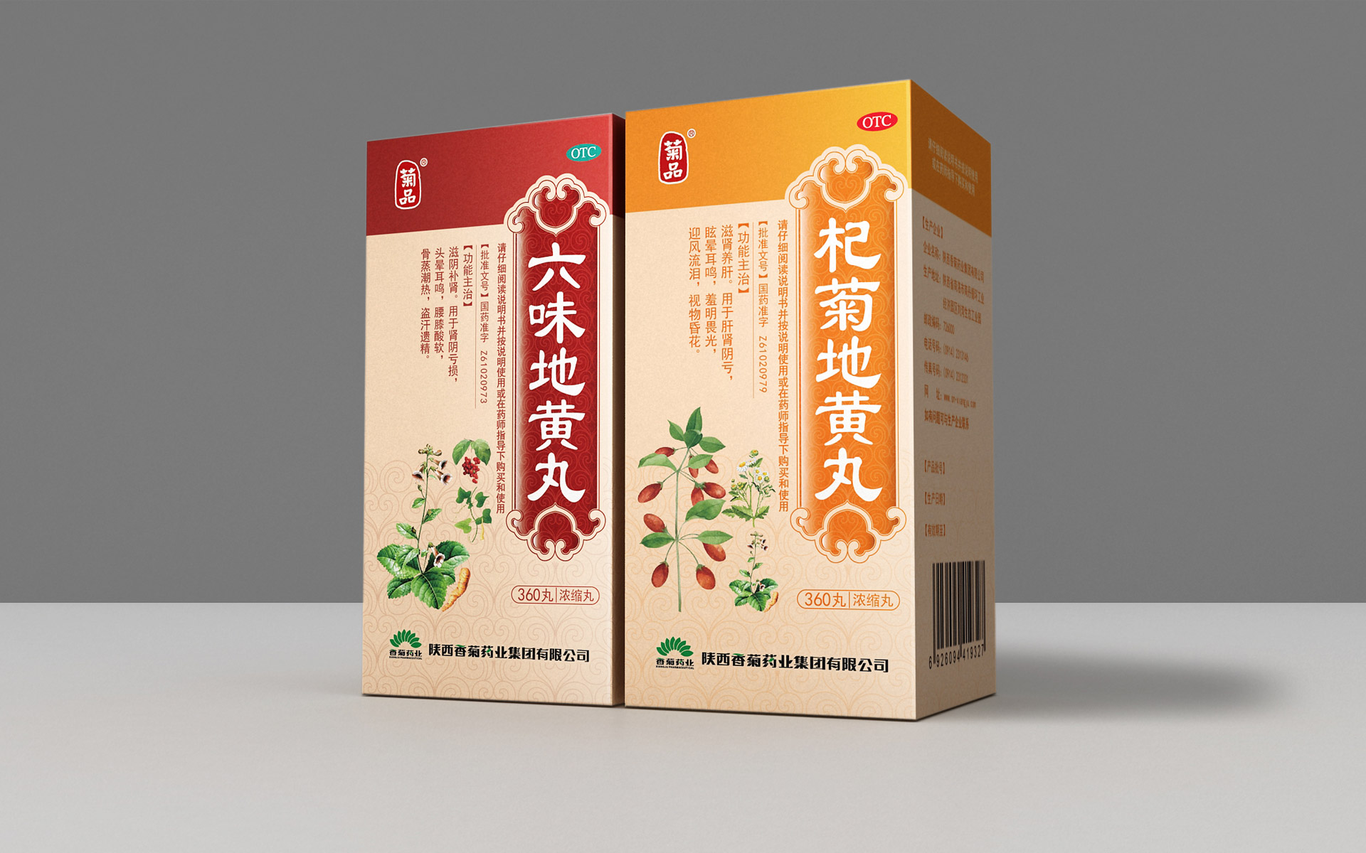 中成药包装设计，中草药包装设计，中药包装设计，药品包装设计公司