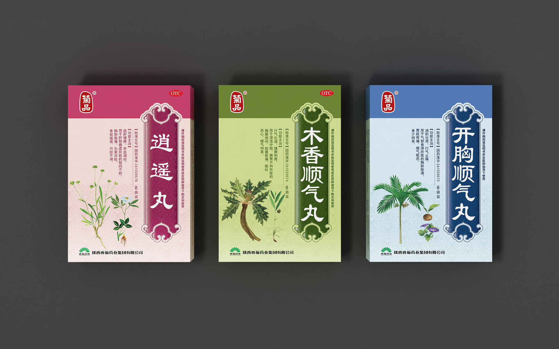 中成药包装设计，中草药包装设计，中药包装设计，药品包装设计公司