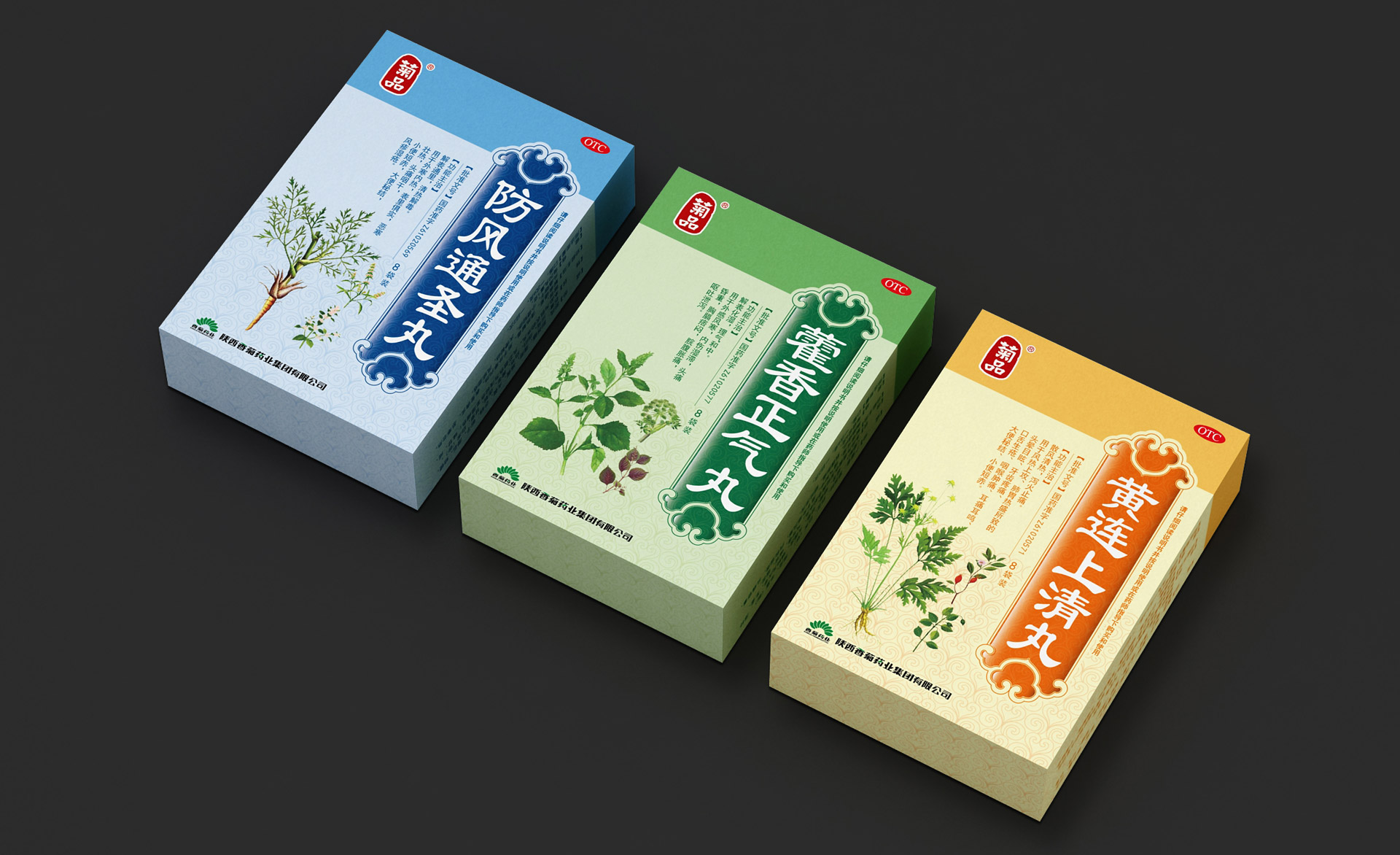 中成药包装设计，中草药包装设计，中药包装设计，药品包装设计公司