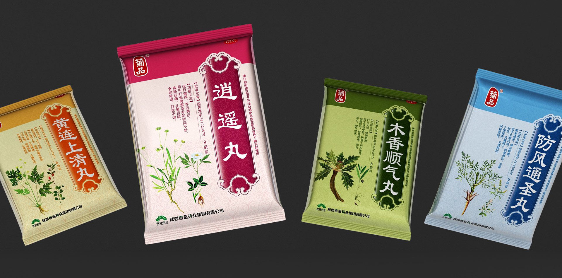 中成药包装设计，中草药包装设计，中药包装设计，药品包装设计公司