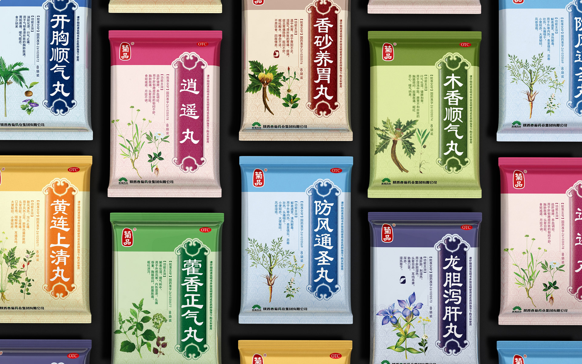 中成药包装设计，中草药包装设计，中药包装设计，药品包装设计公司