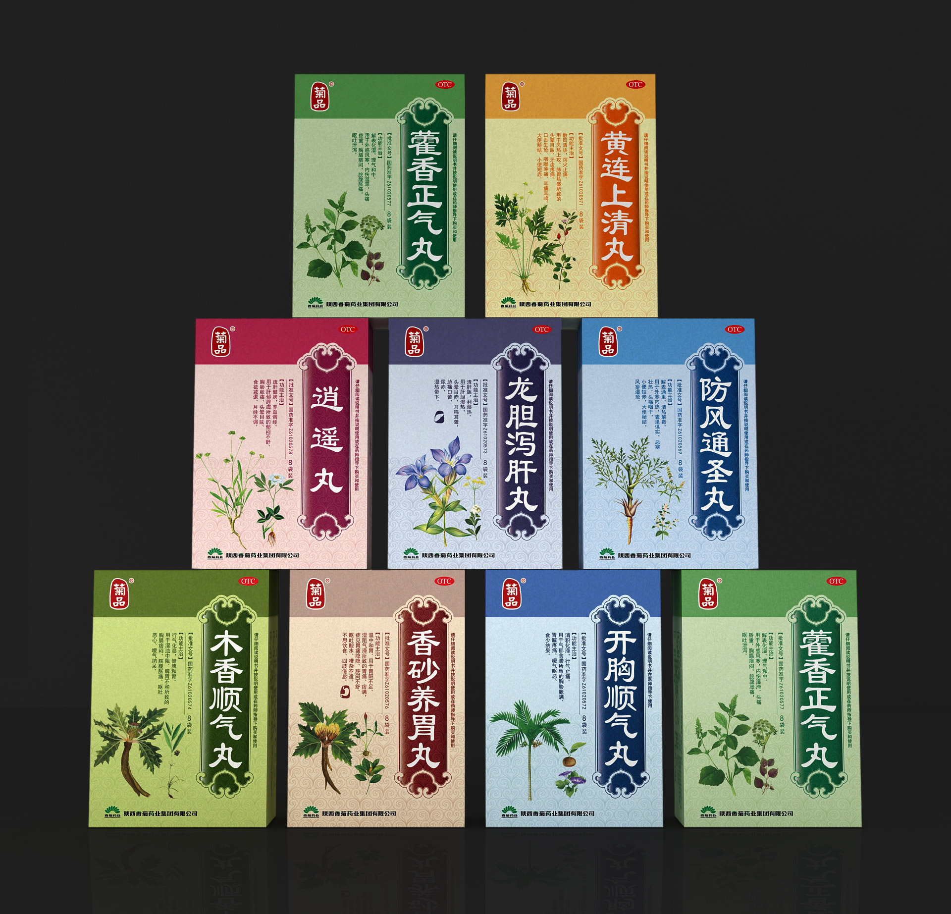 中成药包装设计，中草药包装设计，中药包装设计，药品包装设计公司