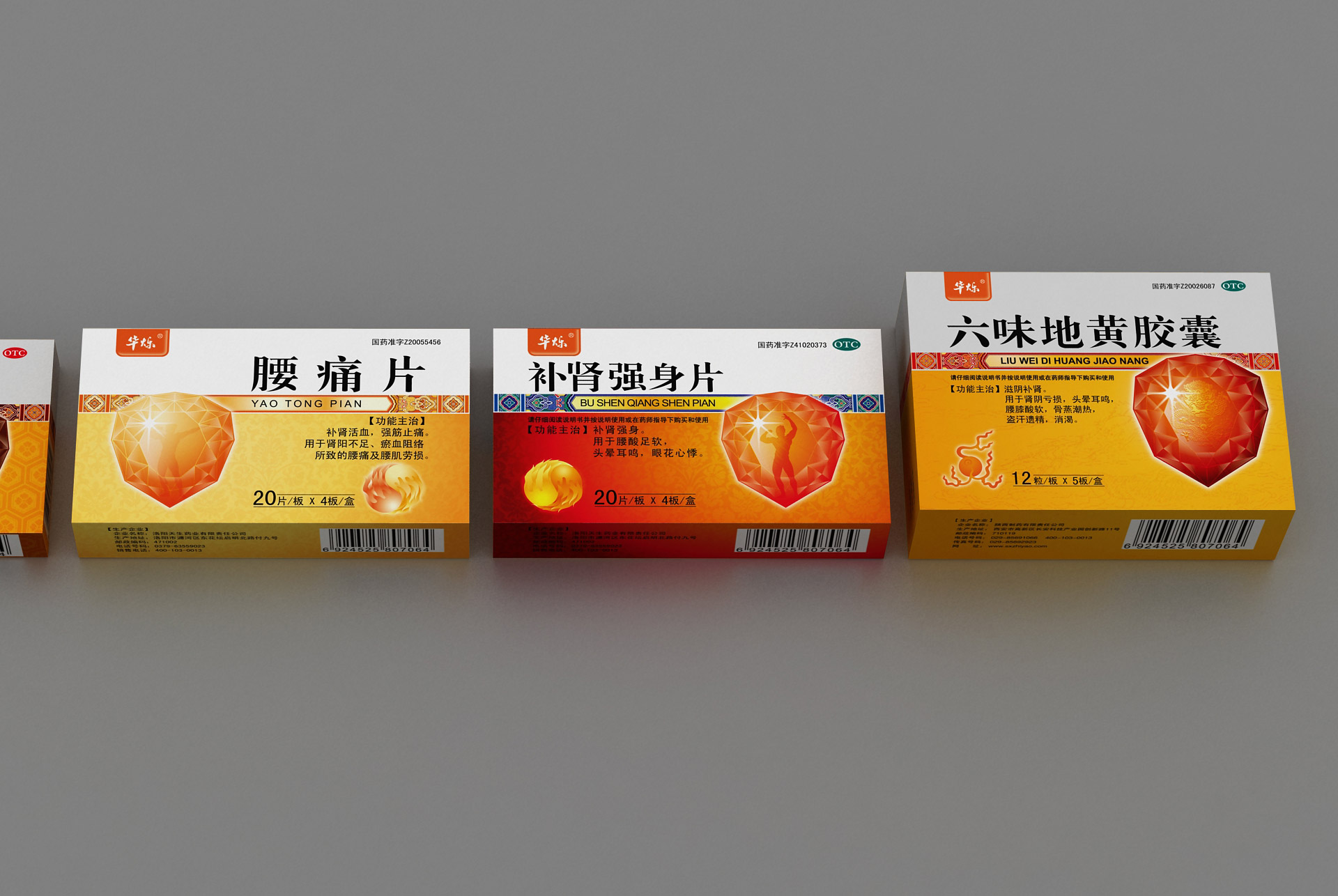 专业药品包装设计公司，医药包装设计公司，上海包装设计公司，药品全案设计公司