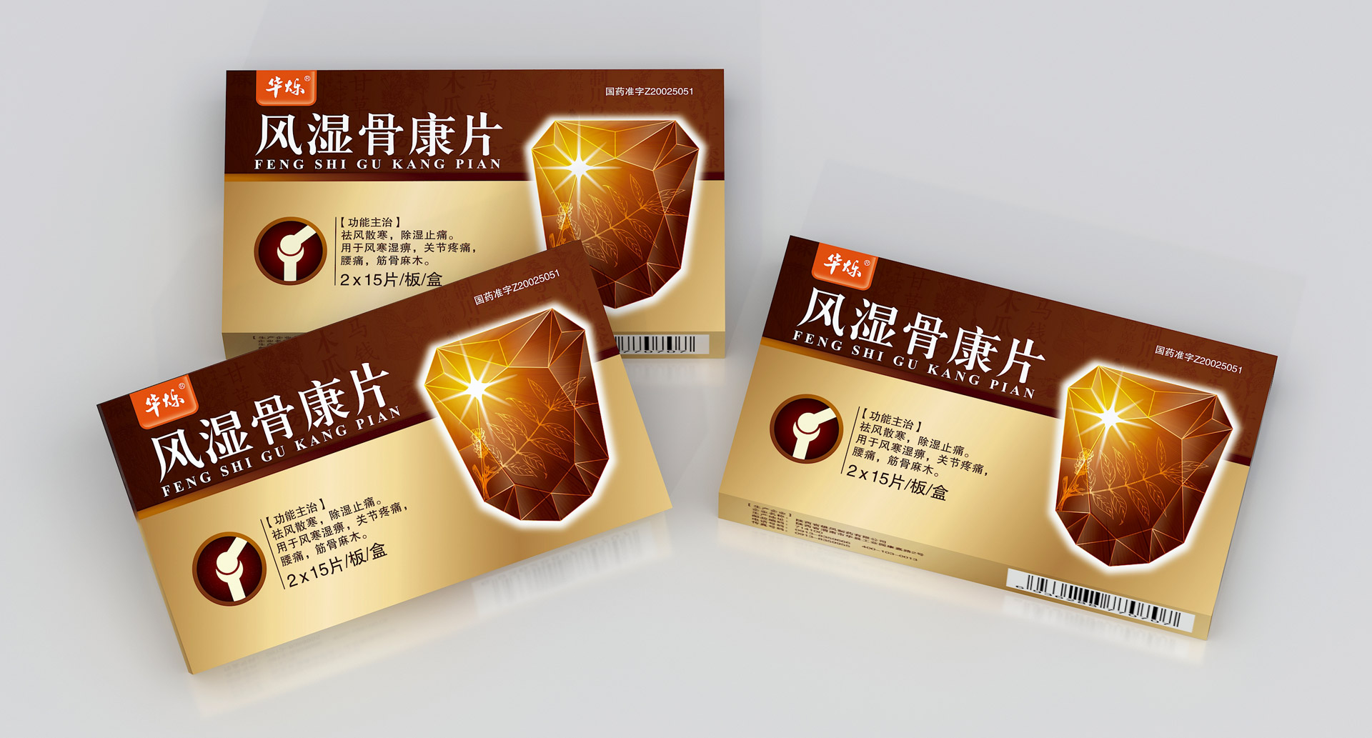 专业药品包装设计公司，医药包装设计公司，上海包装设计公司，药品全案设计公司