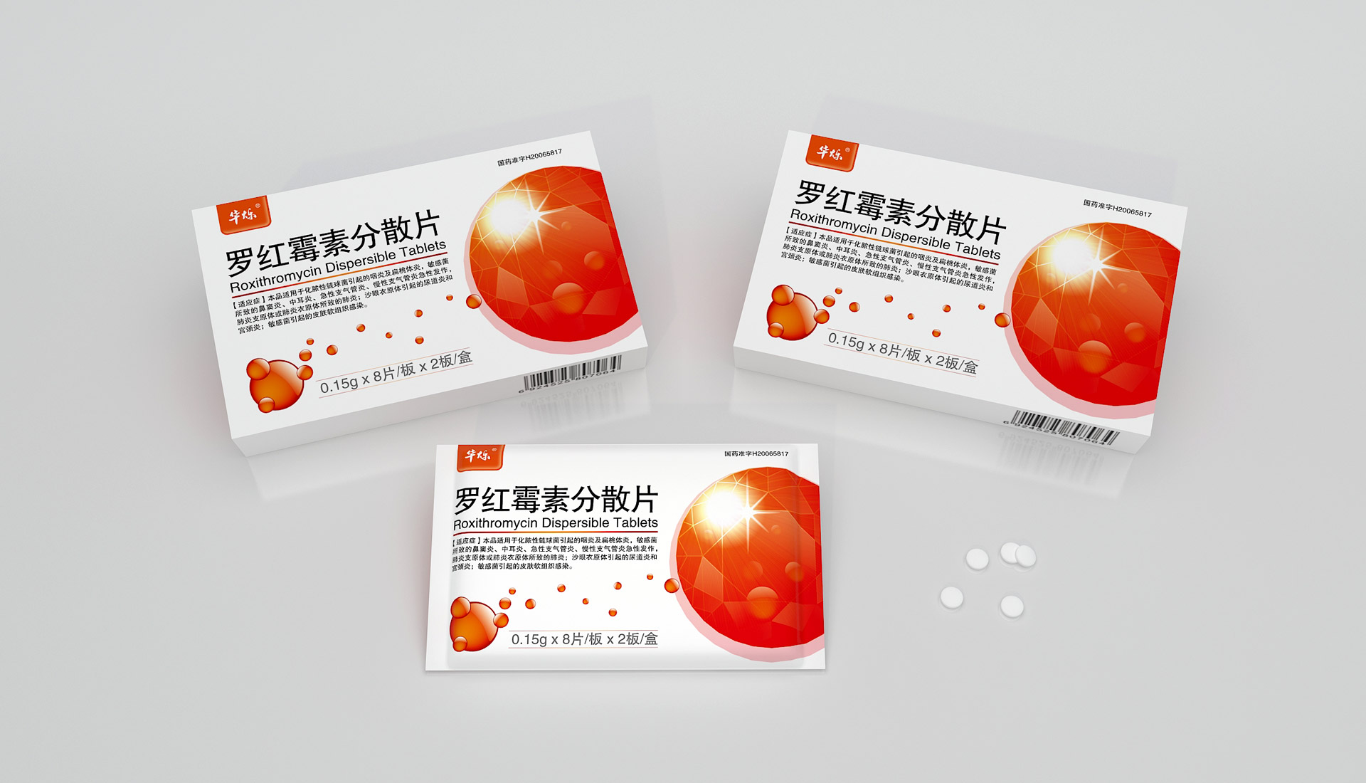 专业药品包装设计公司，医药包装设计公司，上海包装设计公司，药品全案设计公司