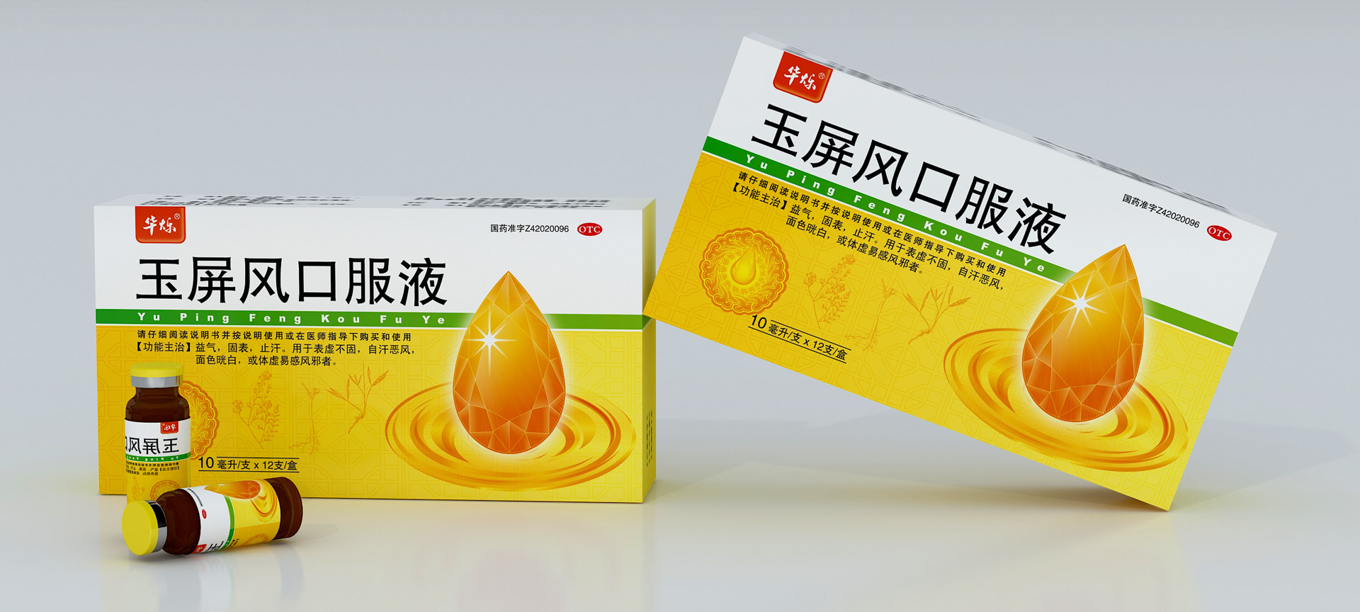 专业药品包装设计公司，医药包装设计公司，上海包装设计公司，药品全案设计公司