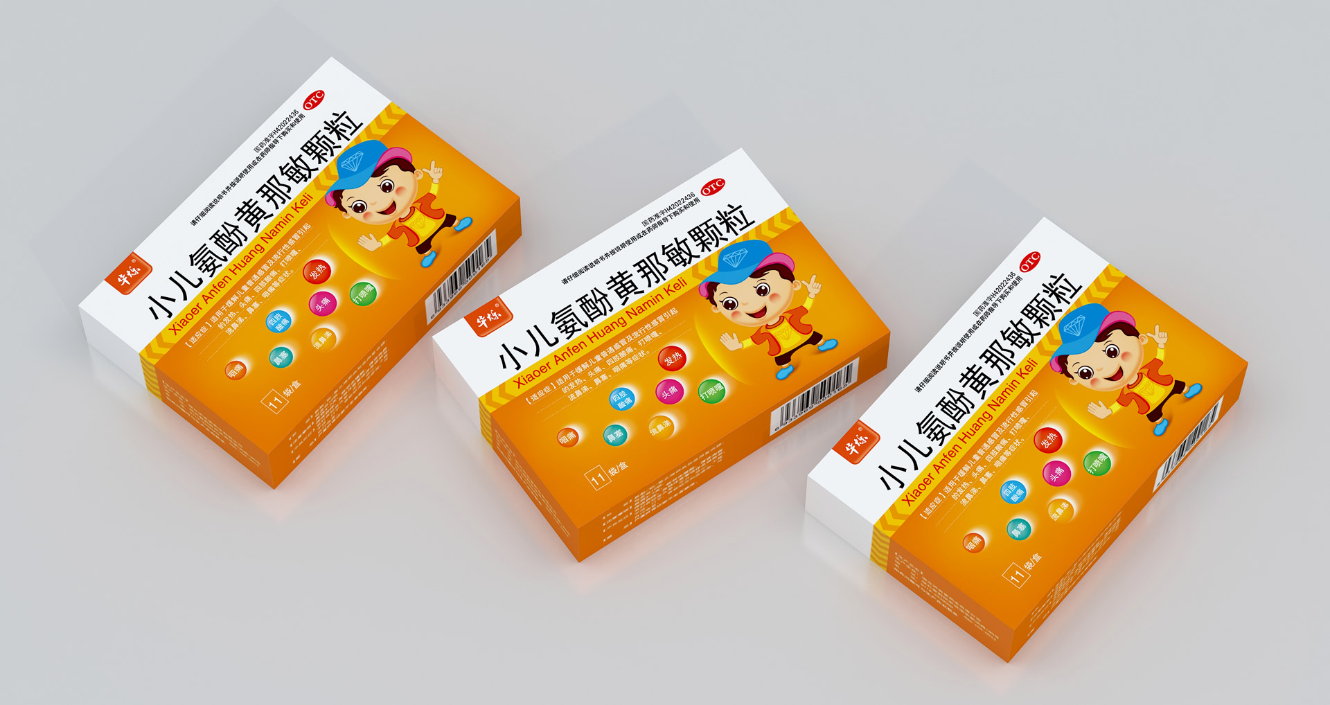 专业药品包装设计公司，医药包装设计公司，上海包装设计公司，药品全案设计公司