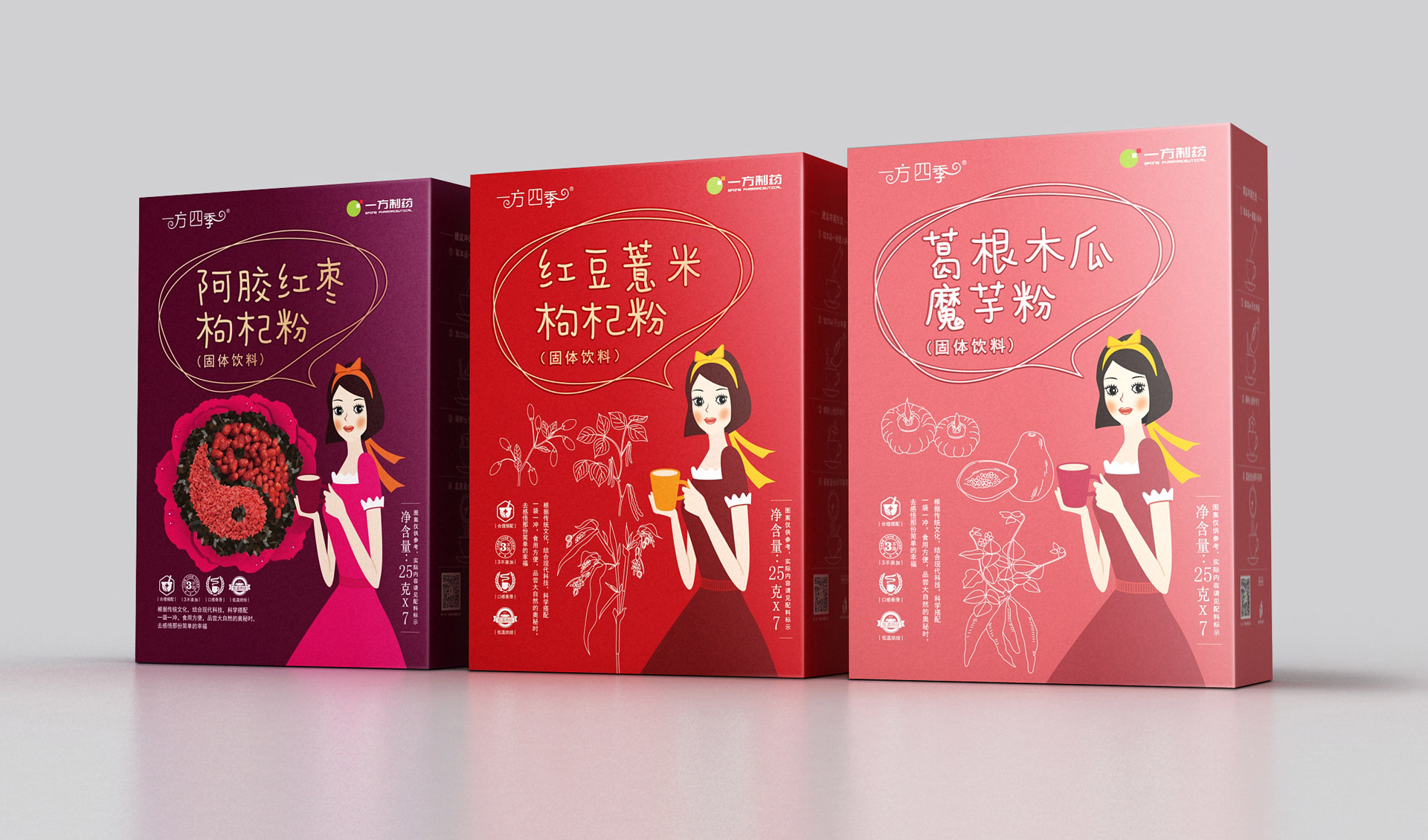 女性保养食品包装设计，代餐粉包装设计，营养食品包装设计公司，代餐粉包装盒设计