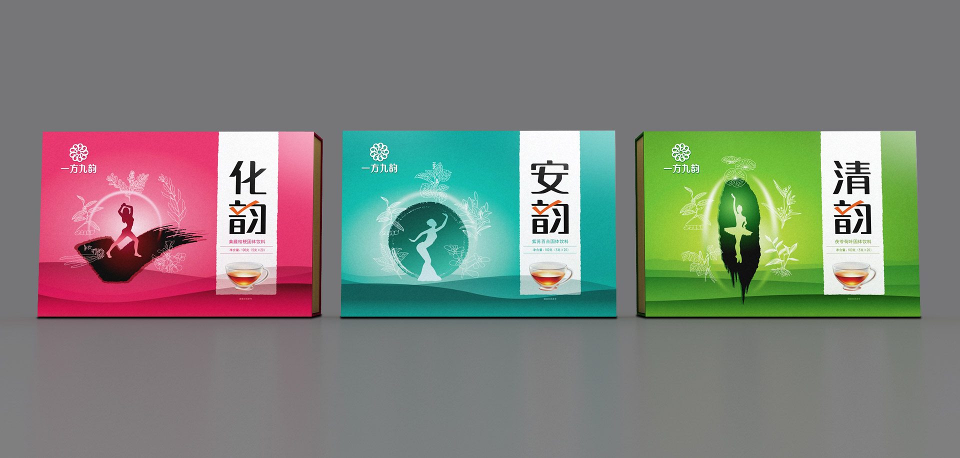 功能食品包装设计,保健品包装设计，固体饮料包装设计，养生茶包装设计