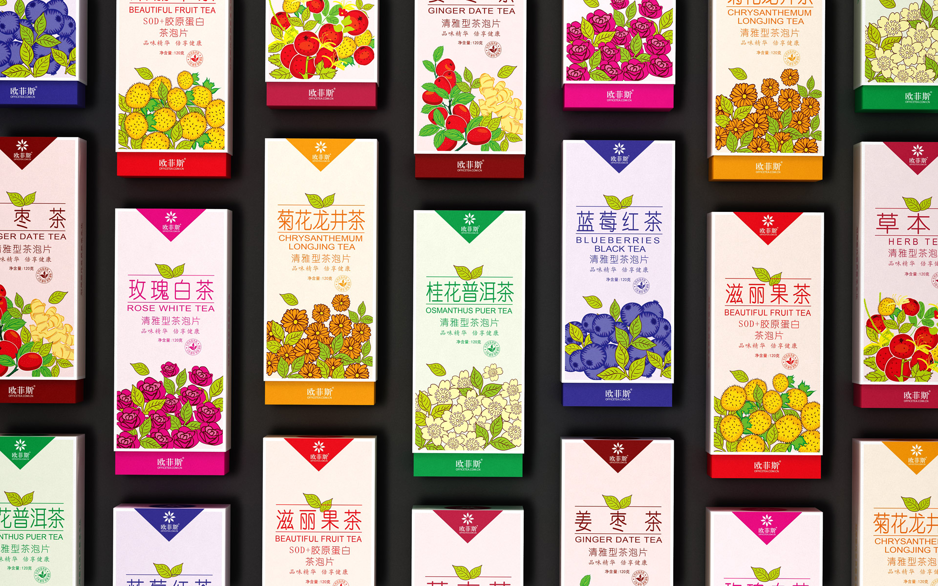 时尚茶叶包装盒设计，上海茶叶包装设计，茶叶包装设计公司，花果茶包装设计，固体茶饮料包装设计公司，上海包装设计公司。