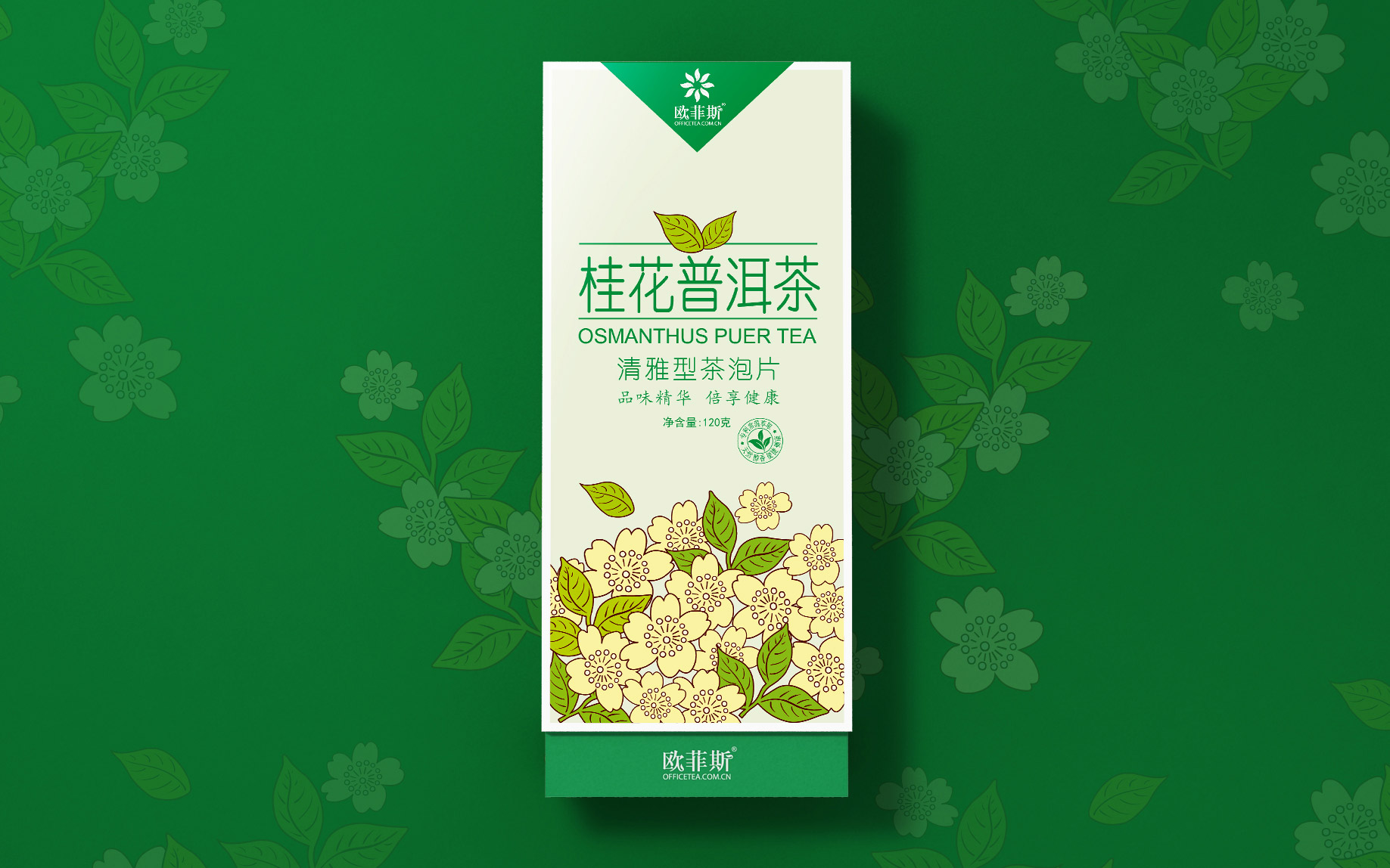 时尚茶叶包装盒设计，上海茶叶包装设计，茶叶包装设计公司，花果茶包装设计，固体茶饮料包装设计公司，上海包装设计公司。