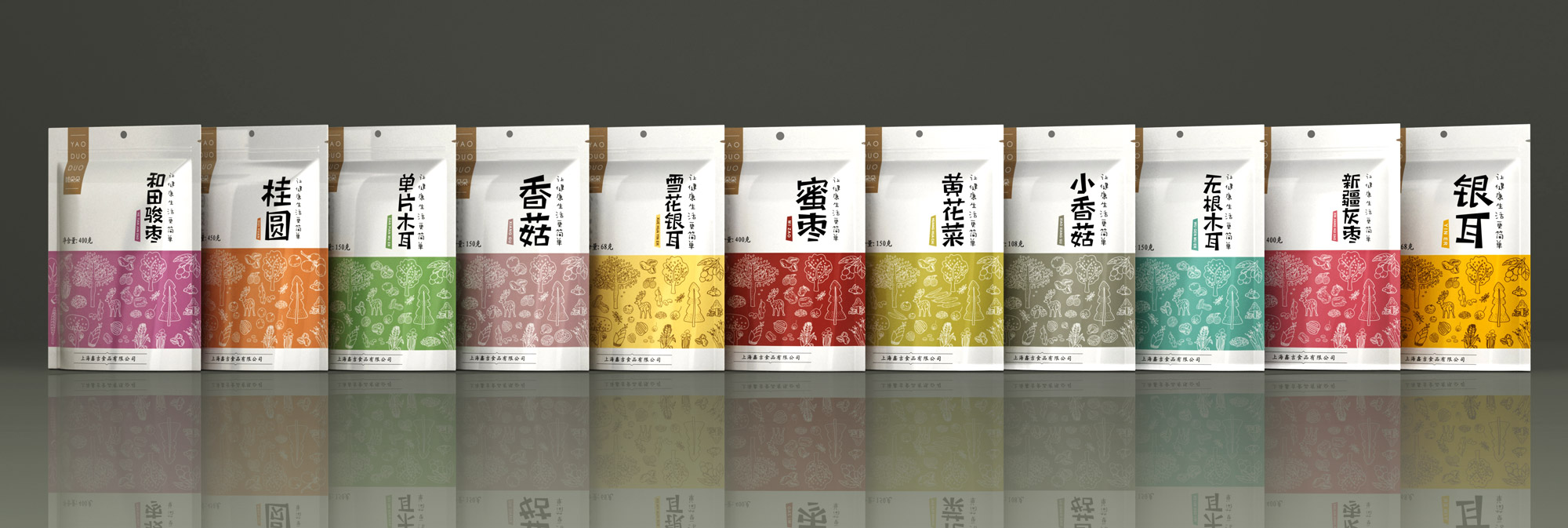 农产品包装设计,农产品包装设计公司,上海农产品包装设计,农产品营销策划公司,农产品策划设计公司