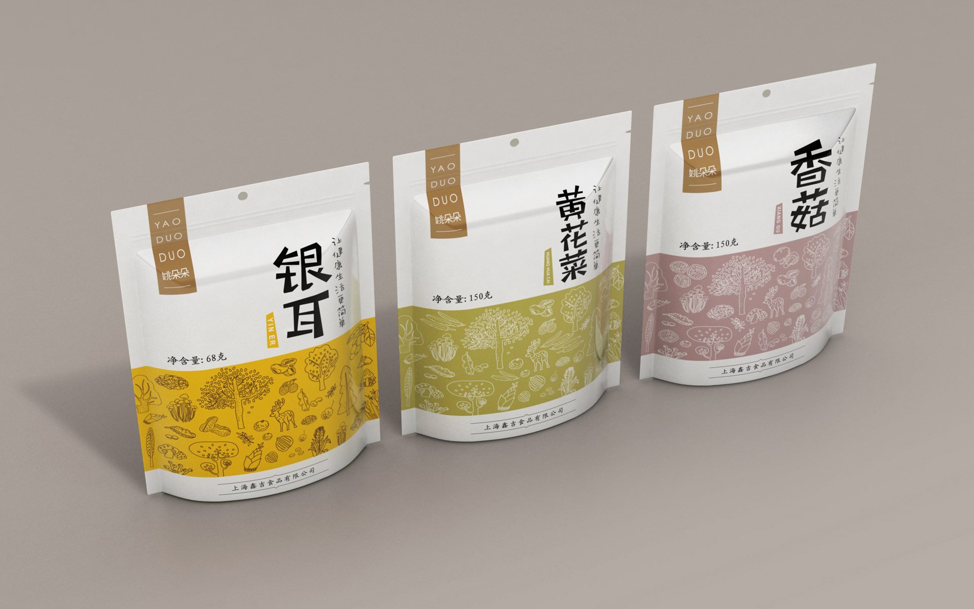 农产品包装设计，农产品包装设计公司，上海农产品包装设计，农产品营销策划公司，农产品策划设计公司