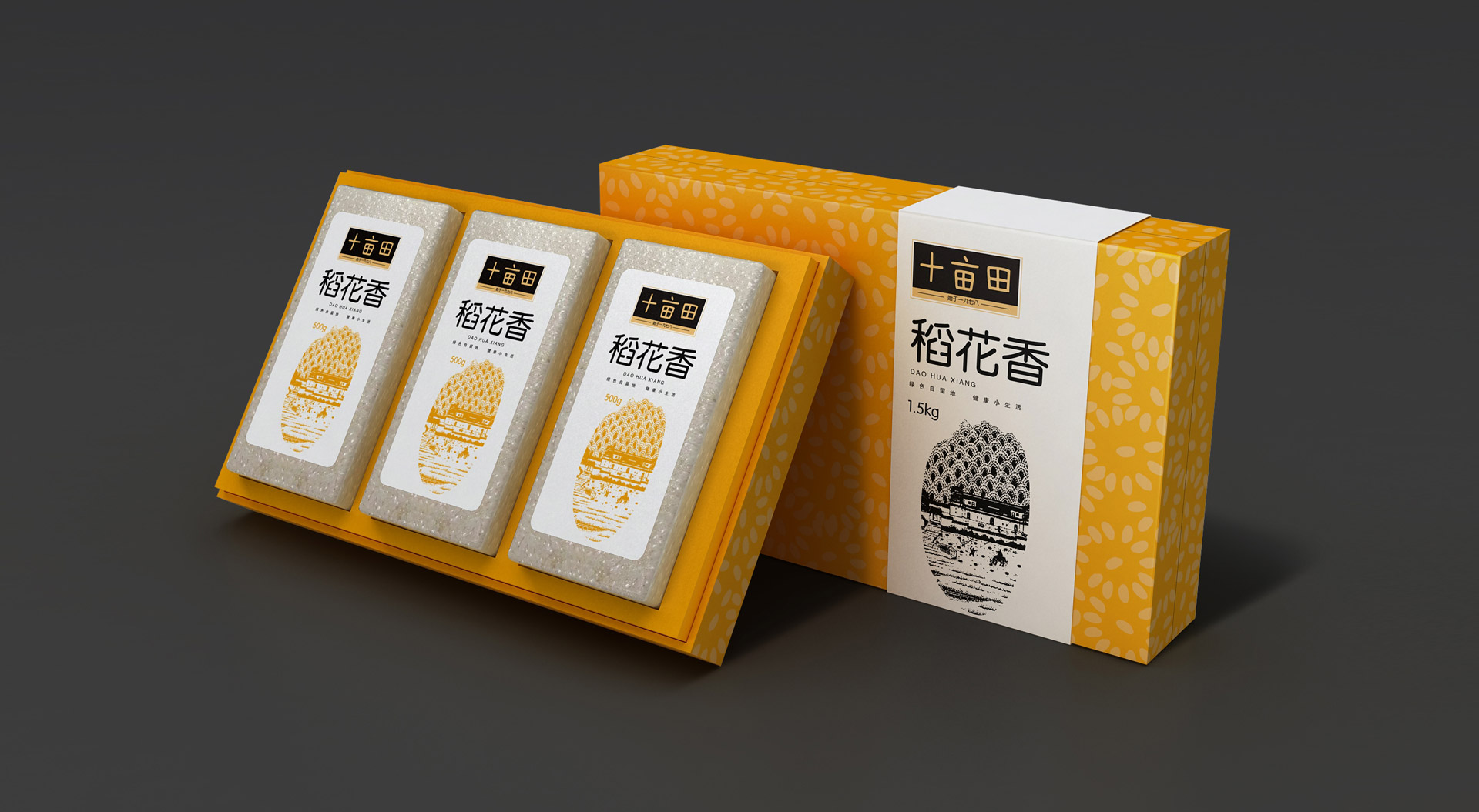 上海大米包装设计，大米包装设计公司，粮油食品包装设计，农产品包装设计公司，食品包装设计公司，上海包装设计公司