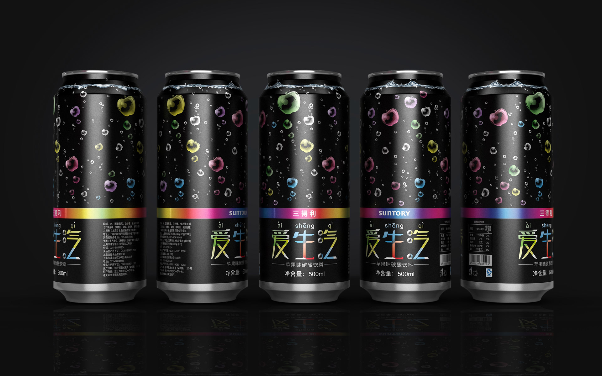 三得利苹果味碳酸饮料包装设计品牌案例，上海专业饮料包装设计公司亘一作品    三得利炫酷的碳酸饮料包装设计定位于年轻一代消费人群，深夜魅黑的底色是本易拉罐包装设计前卫风格的色彩代言。“爱生汽”果味碳酸饮料针对16-30岁年轻泡吧群体，追求性感、妩媚、绚丽、活跃的视觉设计调性。苹果味碳酸饮料是三得利出品的一款时尚饮品，日本总部特意委托对中国饮料消费市场和消费文化有独到见解的亘一上海专业饮料包装设计公司，全案策划设计在中国大陆地区销售的“爱生汽”果味碳酸饮料包装设计。   年轻炫酷的果味碳酸饮料包装设计，切入碳酸饮料与果味饮料的复合市场  目前市面上针对女性消费者的碳酸饮品包装设计还比较稀缺，其他碳酸饮料品牌在产品包装上也未出现偏向女性消费者的设计，碳酸饮料与果味饮料的复合市场蕴含着巨大的市场空间，因此我们推出了这款主要面向女性的三得利果味碳酸饮品包装设计。爱生气，透露着可爱、调皮、甜蜜，充分的体现出了16-30岁女生的群体特征。“爱生汽”正是利用这样的谐音，在锁定了产品的消费群体，同时也体现出了碳酸饮料的产品属性，即能够生出气体的萌物，趣味横生。
