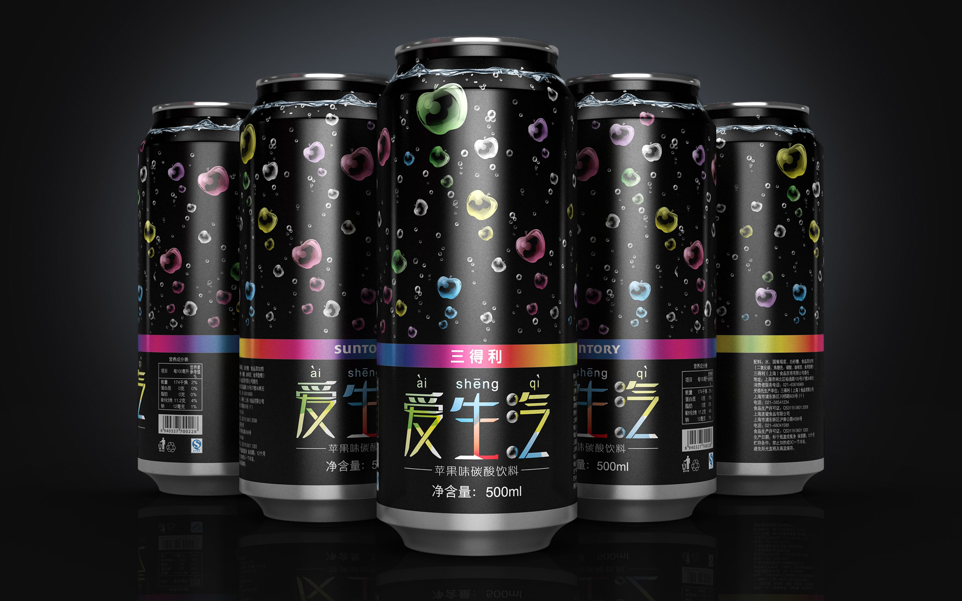 三得利苹果味碳酸饮料包装设计品牌案例，上海专业饮料包装设计公司亘一作品    三得利炫酷的碳酸饮料包装设计定位于年轻一代消费人群，深夜魅黑的底色是本易拉罐包装设计前卫风格的色彩代言。“爱生汽”果味碳酸饮料针对16-30岁年轻泡吧群体，追求性感、妩媚、绚丽、活跃的视觉设计调性。苹果味碳酸饮料是三得利出品的一款时尚饮品，日本总部特意委托对中国饮料消费市场和消费文化有独到见解的亘一上海专业饮料包装设计公司，全案策划设计在中国大陆地区销售的“爱生汽”果味碳酸饮料包装设计。   年轻炫酷的果味碳酸饮料包装设计，切入碳酸饮料与果味饮料的复合市场  目前市面上针对女性消费者的碳酸饮品包装设计还比较稀缺，其他碳酸饮料品牌在产品包装上也未出现偏向女性消费者的设计，碳酸饮料与果味饮料的复合市场蕴含着巨大的市场空间，因此我们推出了这款主要面向女性的三得利果味碳酸饮品包装设计。爱生气，透露着可爱、调皮、甜蜜，充分的体现出了16-30岁女生的群体特征。“爱生汽”正是利用这样的谐音，在锁定了产品的消费群体，同时也体现出了碳酸饮料的产品属性，即能够生出气体的萌物，趣味横生。