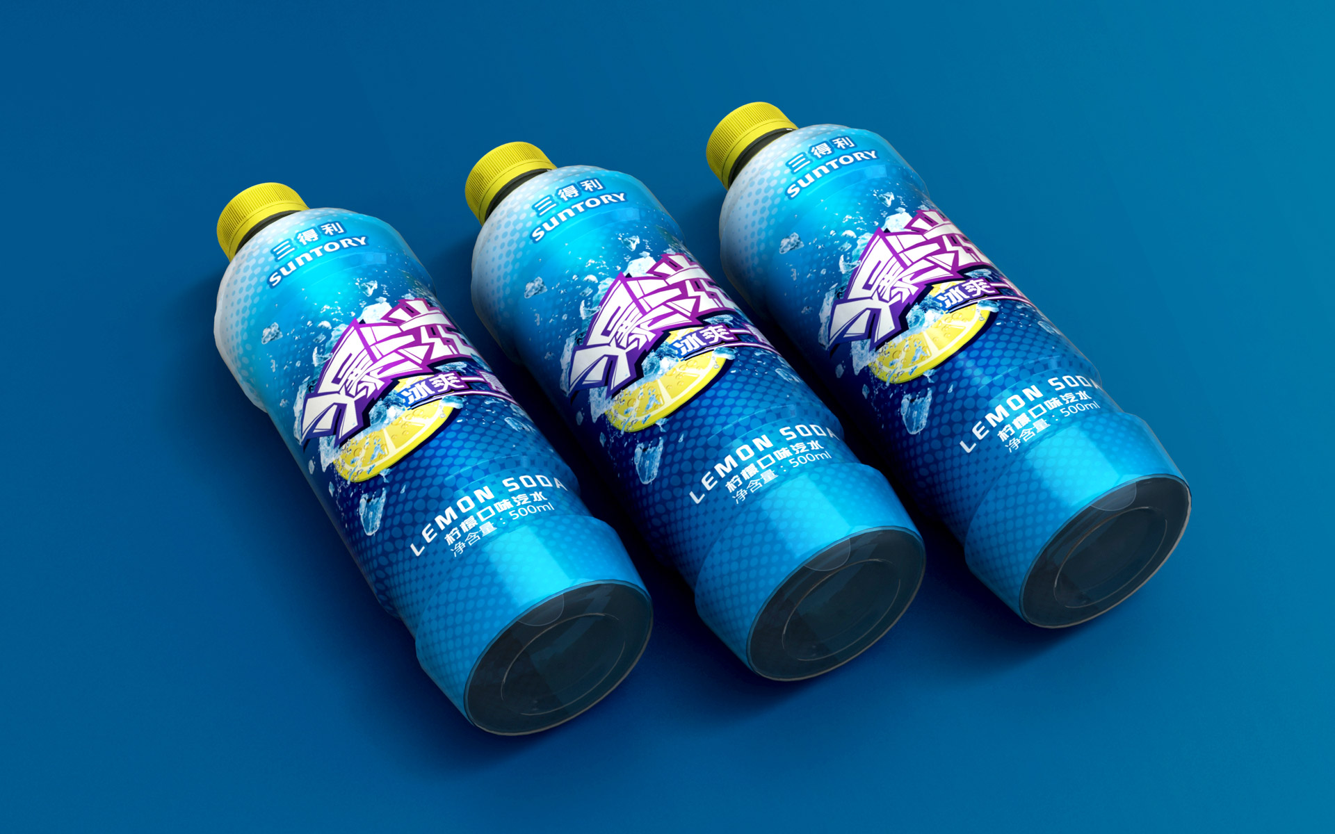 清凉饮料包装设计，橙汁饮品包装设计，果味汽水包装设计，果汁饮料包装设计公司，上海饮料包装设计公司