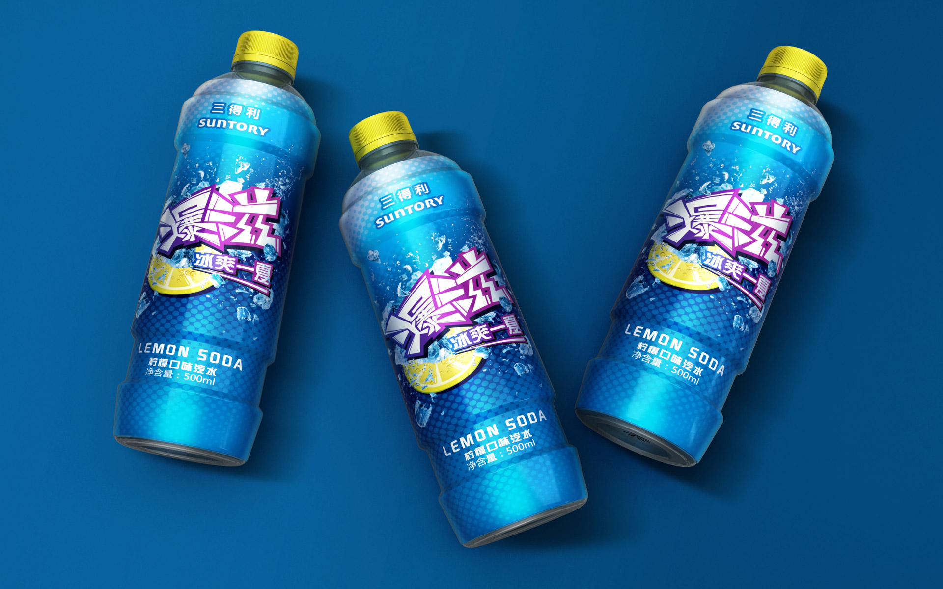 清凉饮料包装设计，橙汁饮品包装设计，果味汽水包装设计，果汁饮料包装设计公司，上海饮料包装设计公司