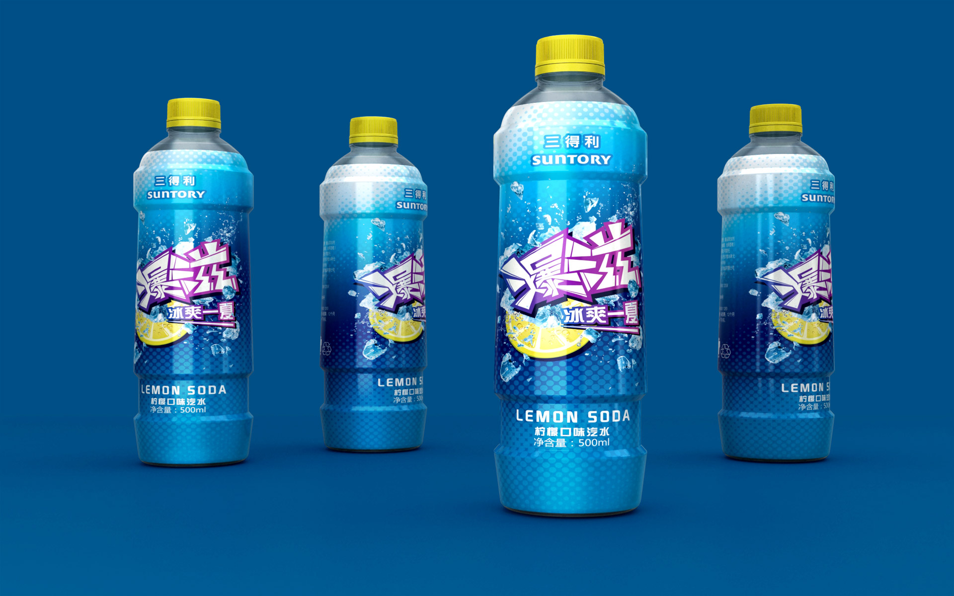 清凉饮料包装设计，橙汁饮品包装设计，果味汽水包装设计，果汁饮料包装设计公司，上海饮料包装设计公司