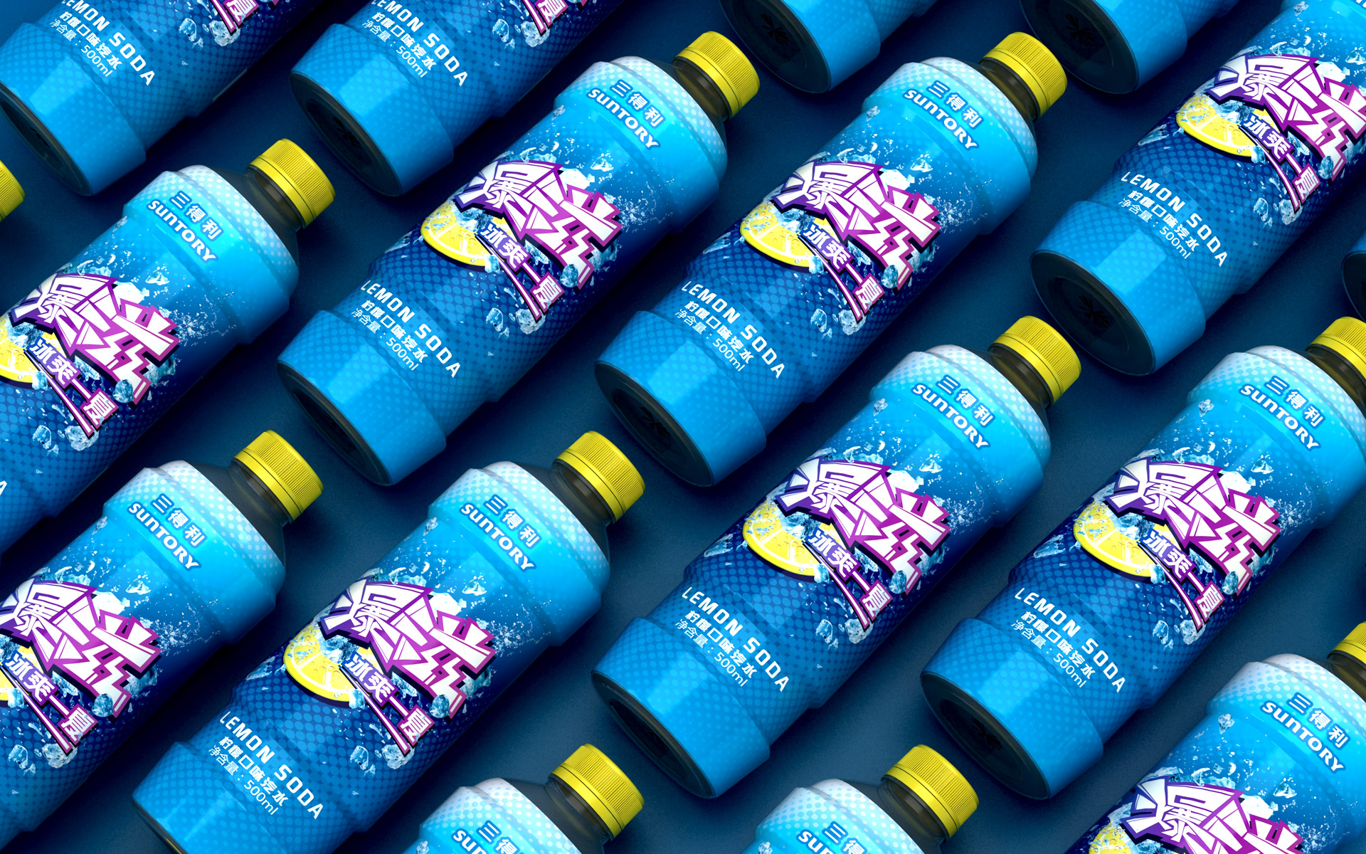 清凉饮料包装设计，橙汁饮品包装设计，果味汽水包装设计，果汁饮料包装设计公司，上海饮料包装设计公司