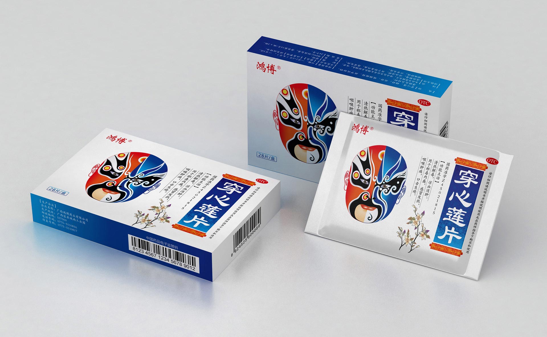 医药大健康产品包装设计公司，大健康产品包装设计公司，药品包装设计公司