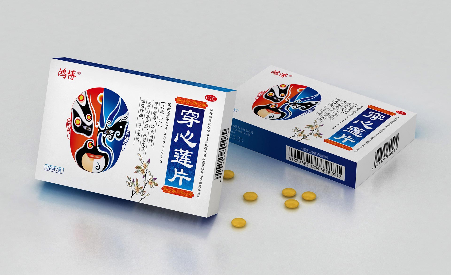 医药大健康产品包装设计公司，大健康产品包装设计公司，药品包装设计公司