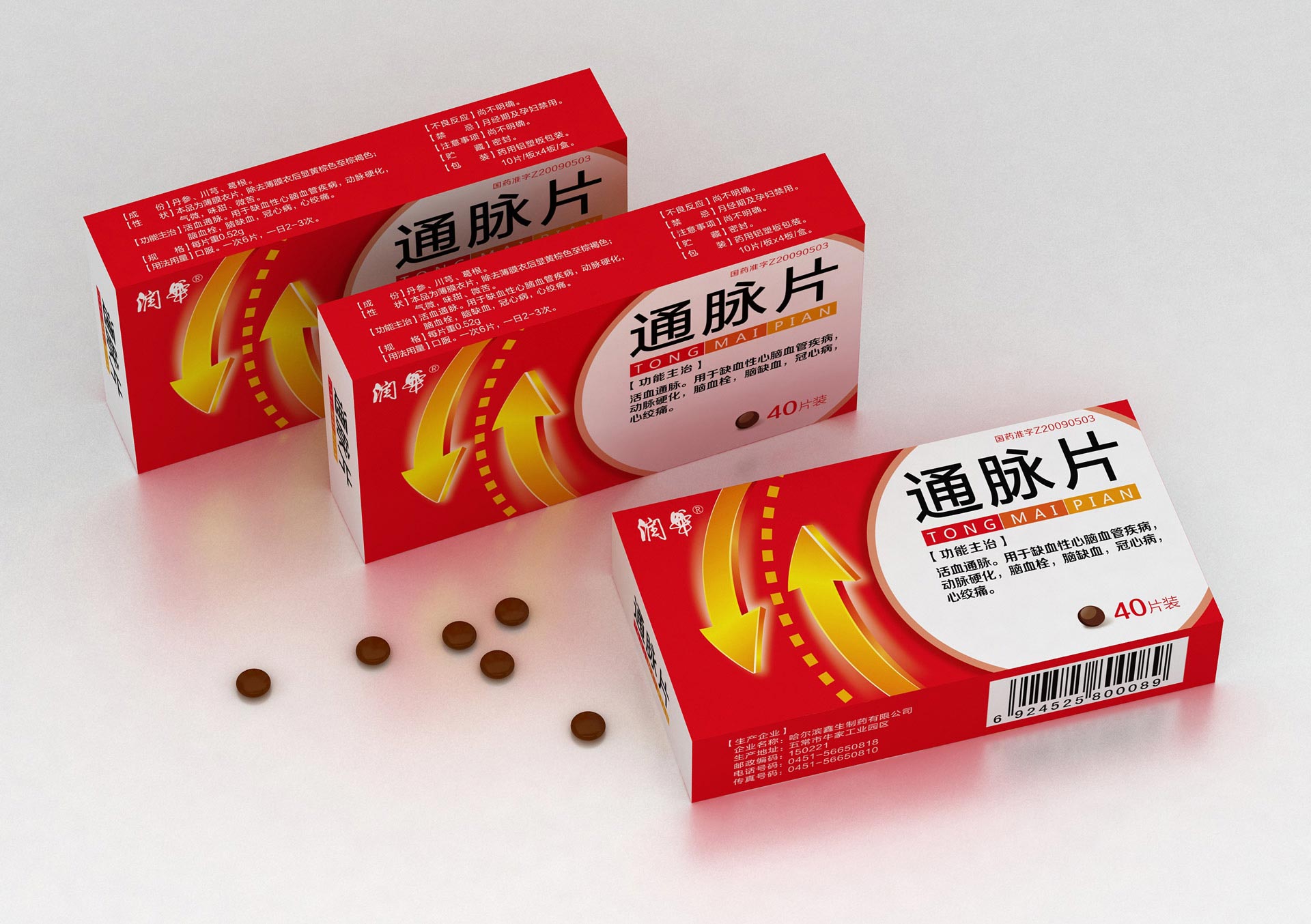 处方药包装设计公司，上海药品包装设计公司