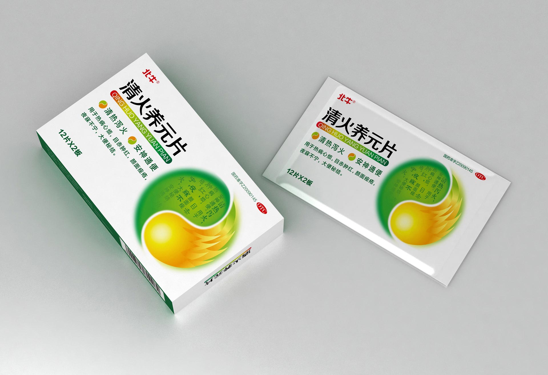 包装设计公司，药品包装设计公司，中成药包装设计，植物药包装设计，安神通便药品包装设计，上海药品设计公司，清火养元片包装设计