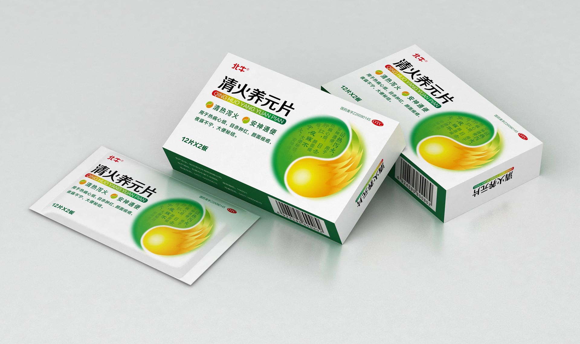 包装设计公司，药品包装设计公司，中成药包装设计，植物药包装设计，安神通便药品包装设计，上海药品设计公司，清火养元片包装设计