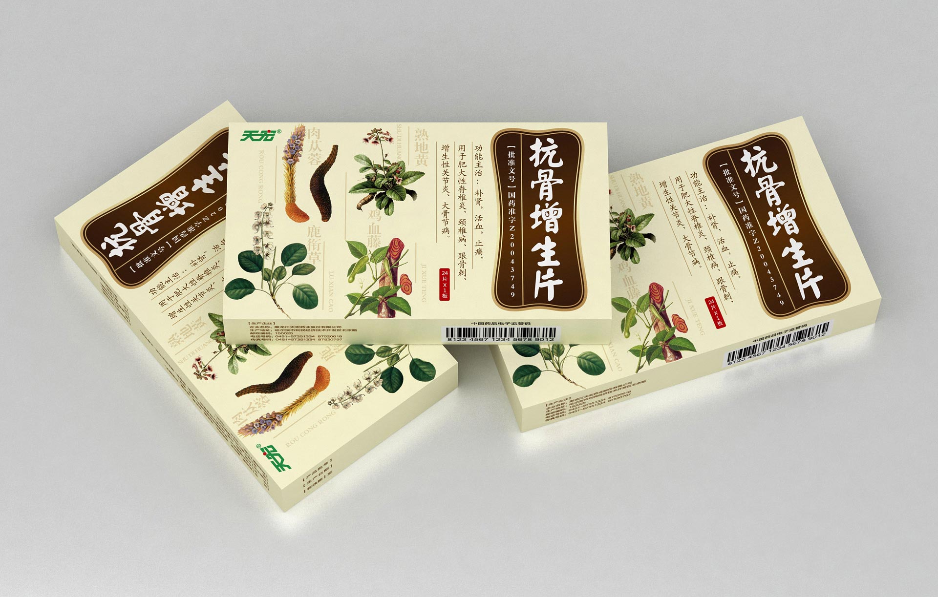 中药包装设计公司，骨科药品包装设计公司