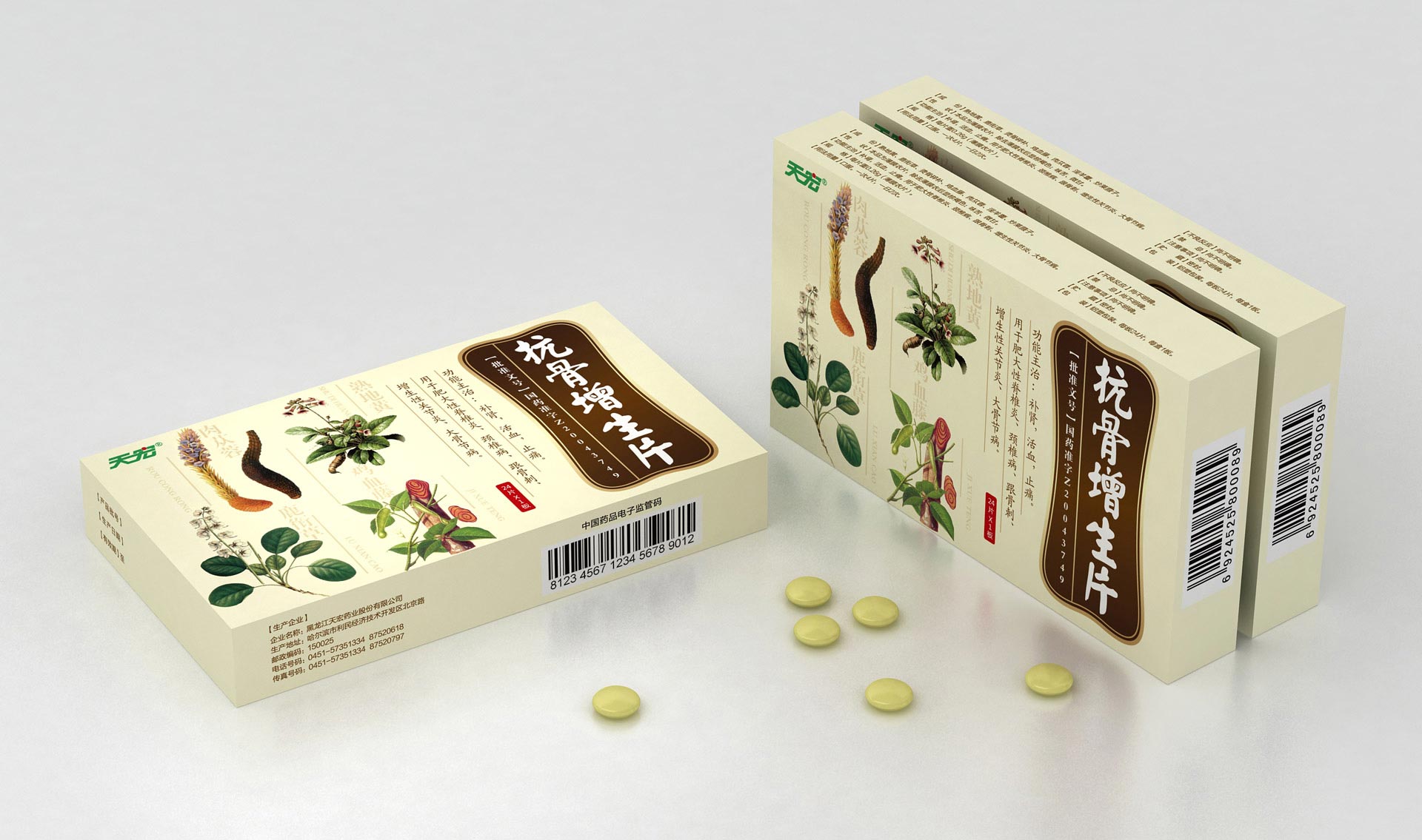 中药包装设计公司，骨科药品包装设计公司