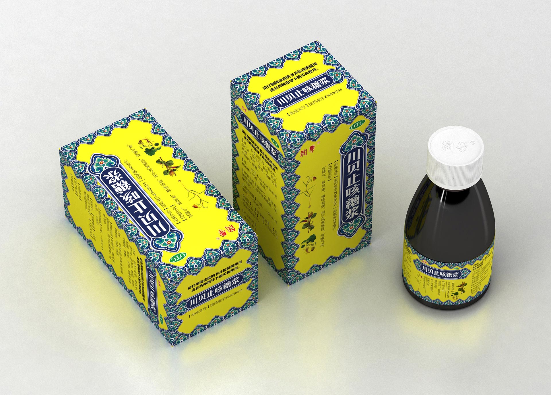 药品包装设计公司，止咳糖浆包装设计，民族特色药品包装设计，川贝糖浆包装设计，口服液包装设计，专业药品包装设计，中草药包装设计