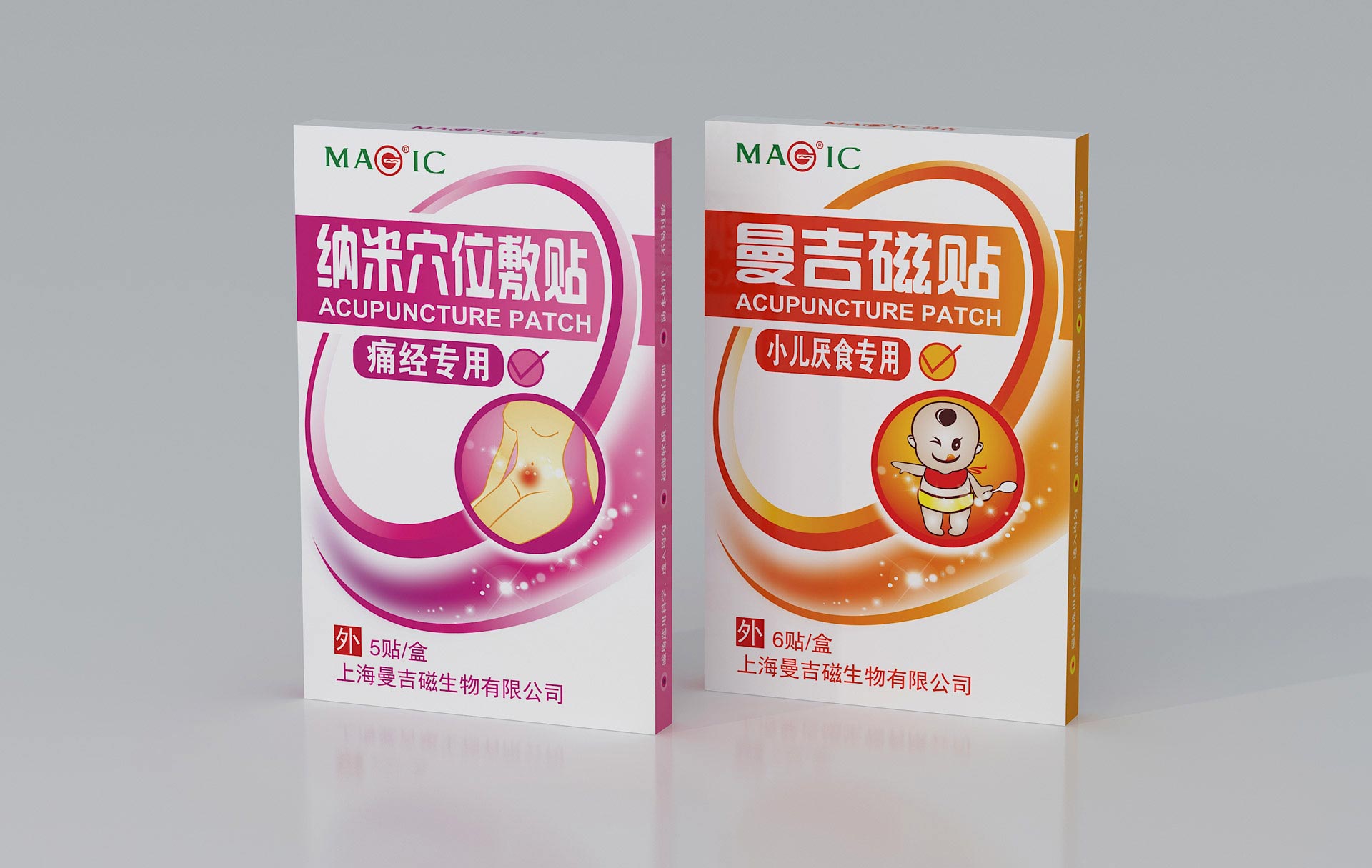 医疗器械包装设计，磁贴包装设计，械字号产品包装设计，消字号产品包装设计，医疗器械包装设计公司