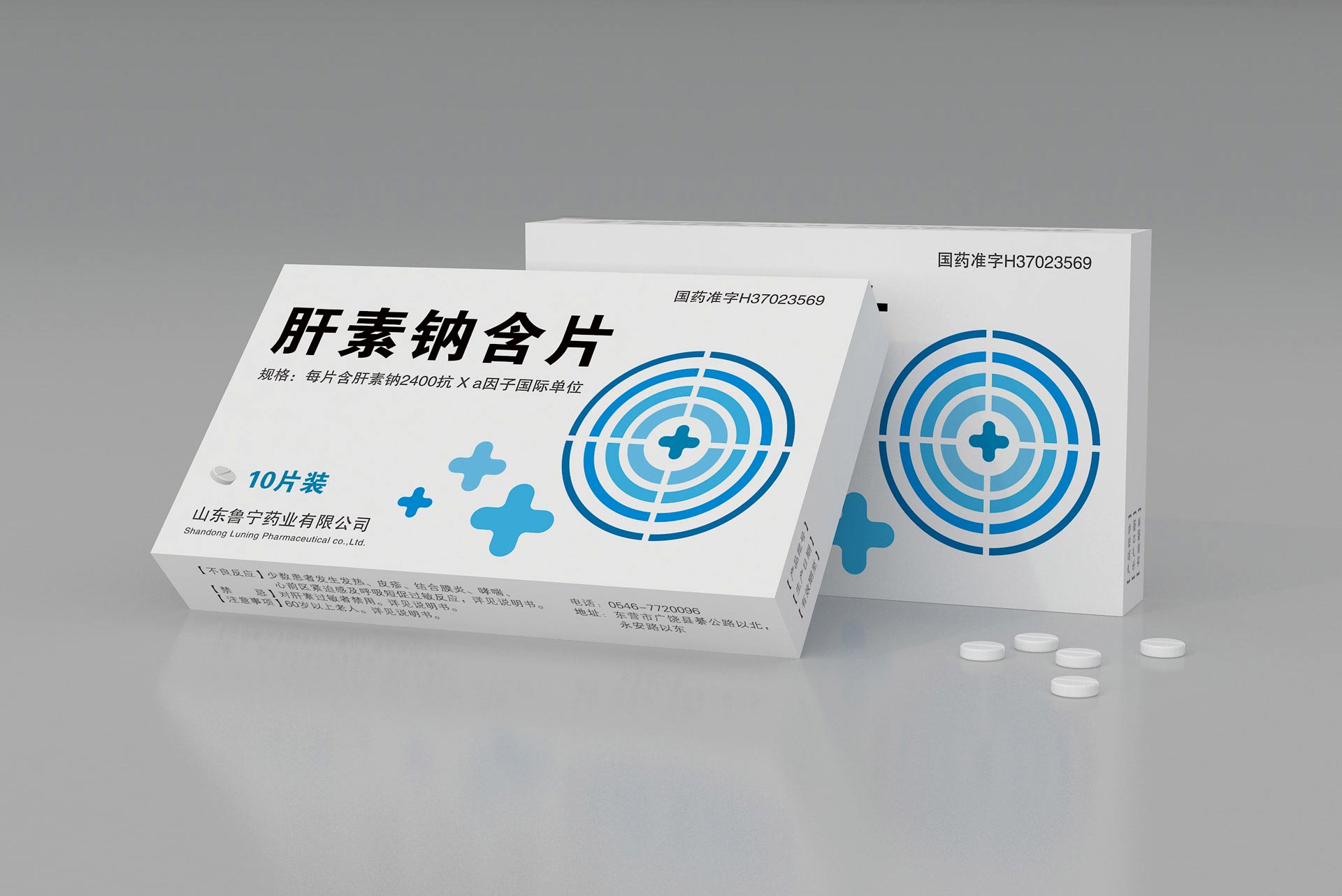 生化药品包装设计，处方药包装设计公司，西药包装设计，心脑血管药品包装设计，抗炎药品包装设计