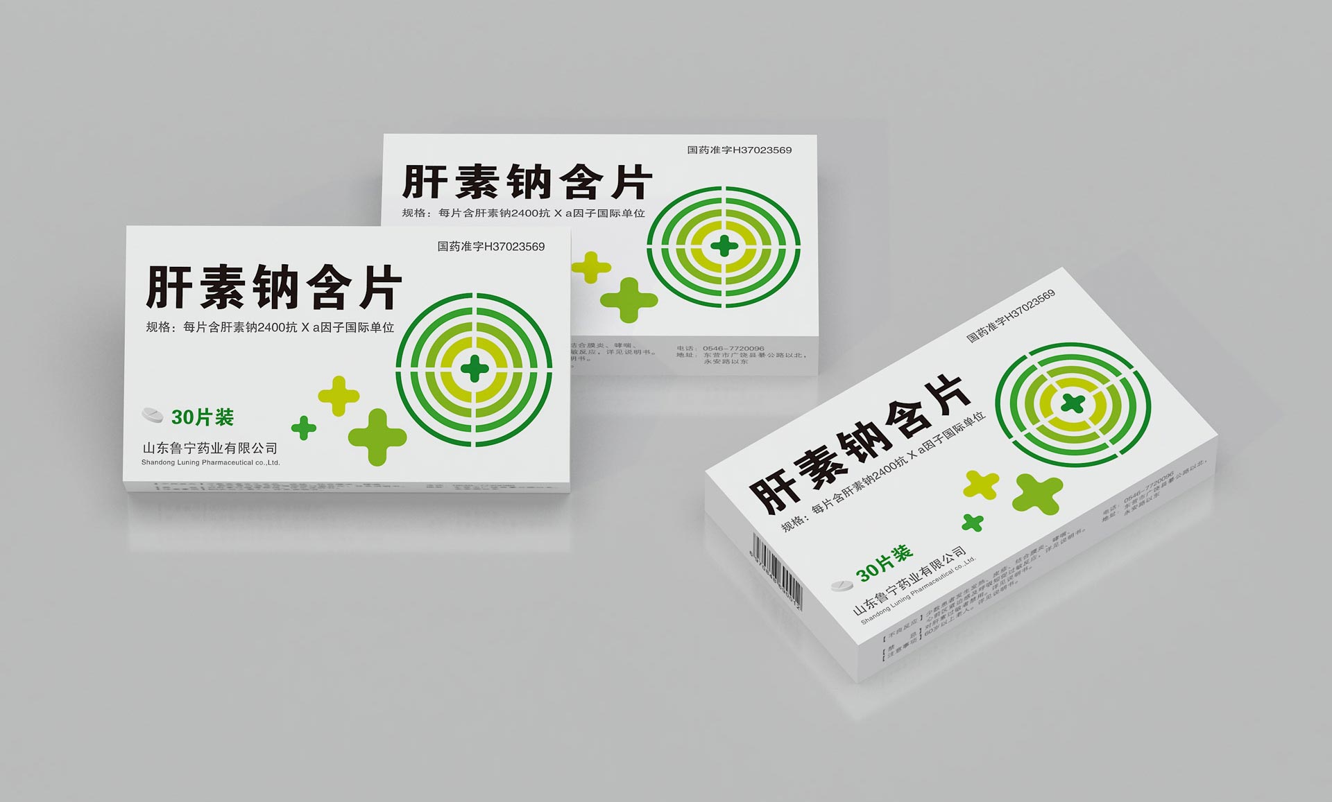 生化药品包装设计，处方药包装设计公司，西药包装设计，心脑血管药品包装设计，抗炎药品包装设计