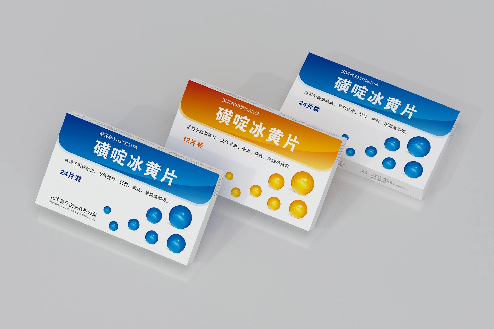 生化药品包装设计，处方药包装设计公司，西药包装设计，心脑血管药品包装设计，抗炎药品包装设计