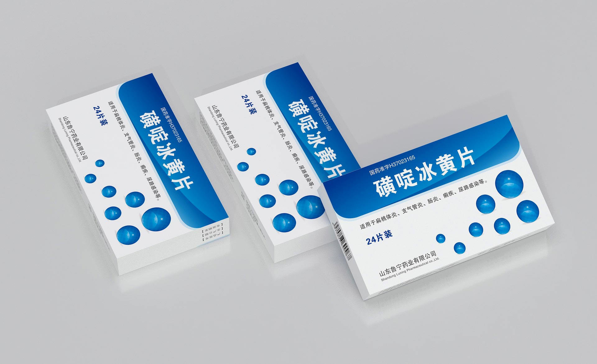 生化药品包装设计，处方药包装设计公司，西药包装设计，心脑血管药品包装设计，抗炎药品包装设计