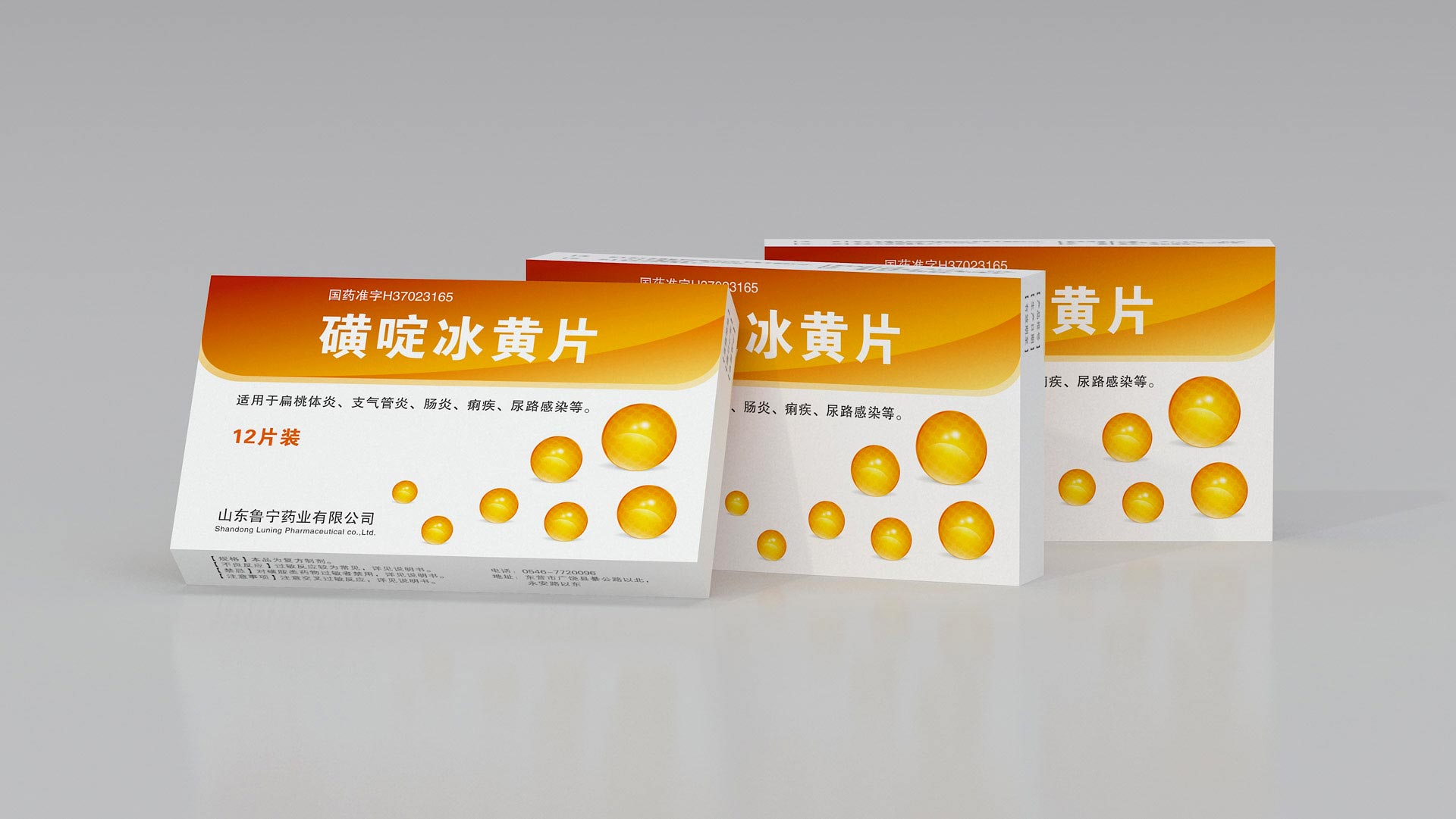 生化药品包装设计，处方药包装设计公司，西药包装设计，心脑血管药品包装设计，抗炎药品包装设计