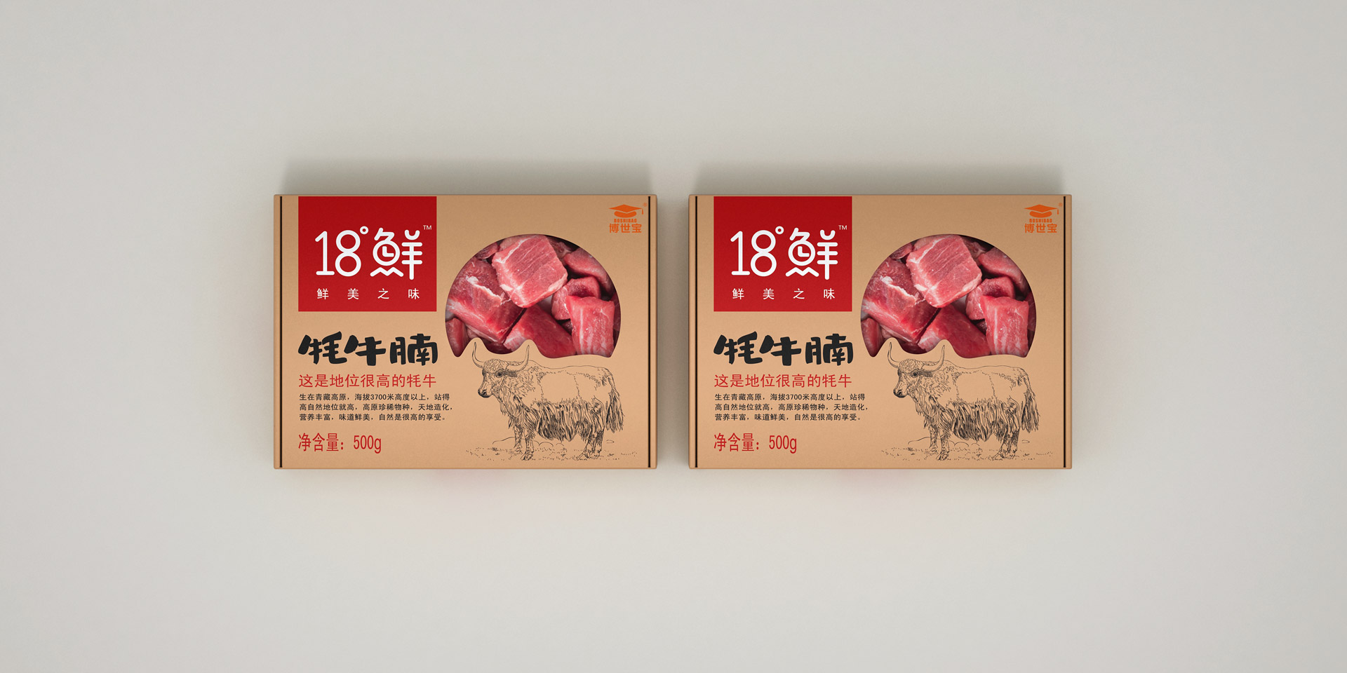 包装设计,上海包装设计,食品包装设计,上海包装设计公司,冷鲜食品包装设计,上海食品包装设计公司,产品包装设计公司