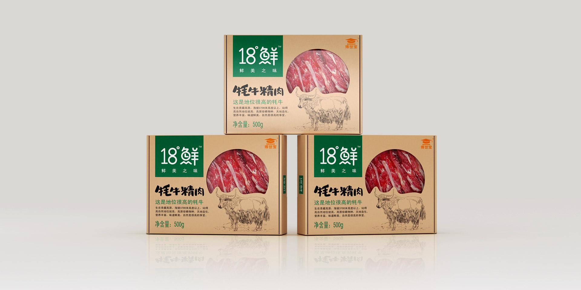 包装设计,上海包装设计,食品包装设计,上海包装设计公司,冷鲜食品包装设计,上海食品包装设计公司,产品包装设计公司