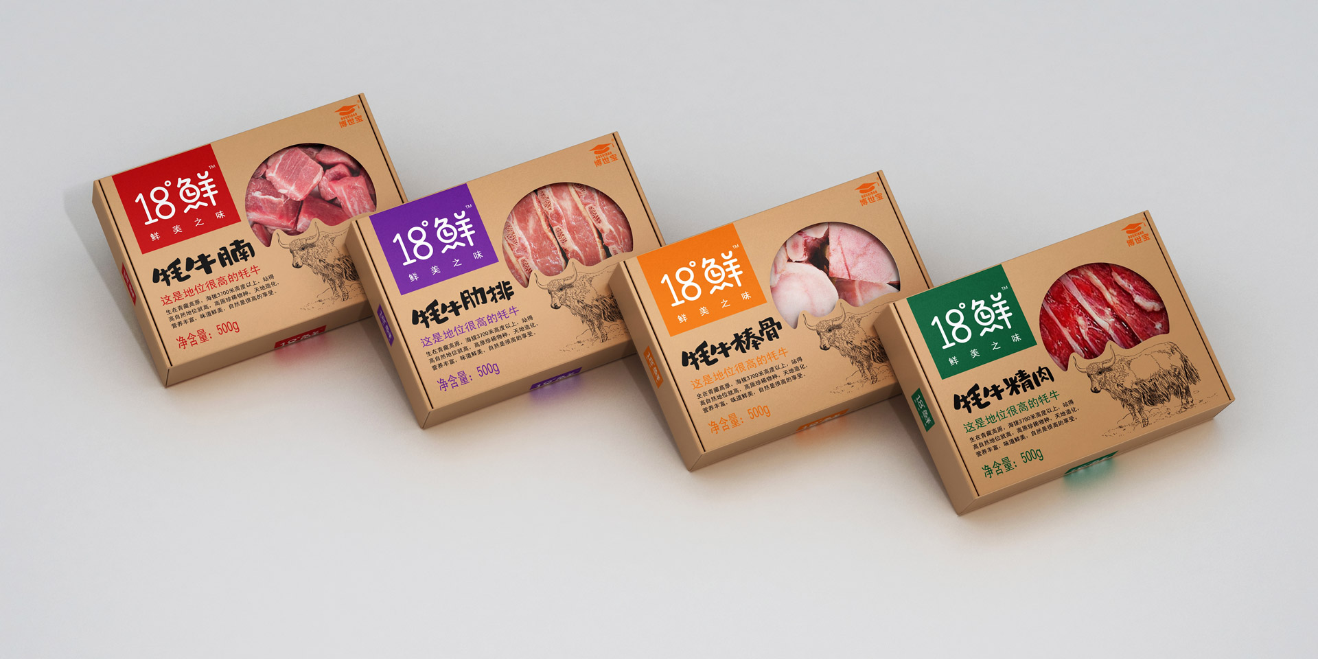 包装设计,上海包装设计,食品包装设计,上海包装设计公司,冷鲜食品包装设计,上海食品包装设计公司,产品包装设计公司