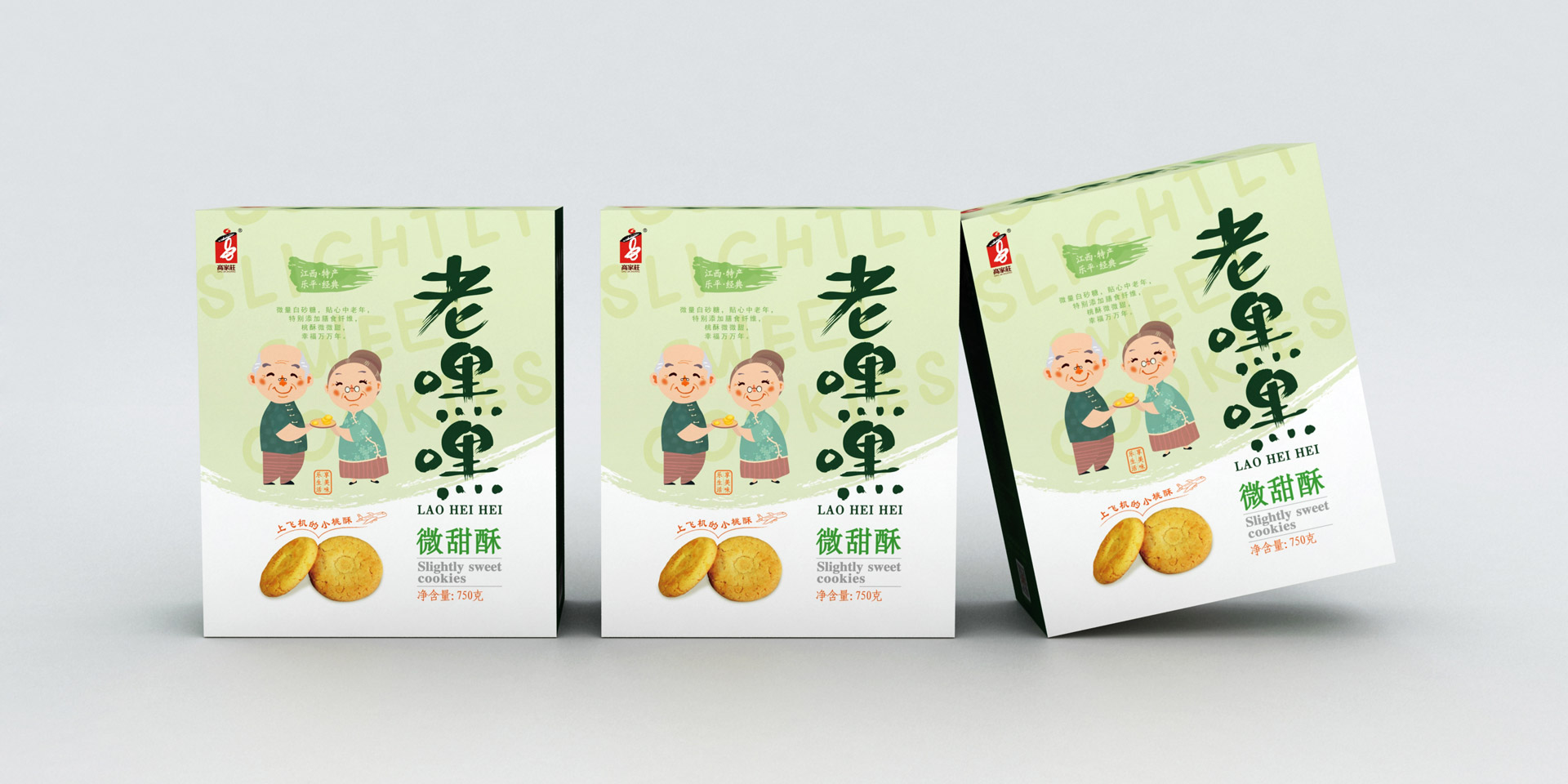 食品包装营销策划设计,包装设计,食品包装设计,上海包装设计公司,上海食品包装设计公司,产品包装设计公司