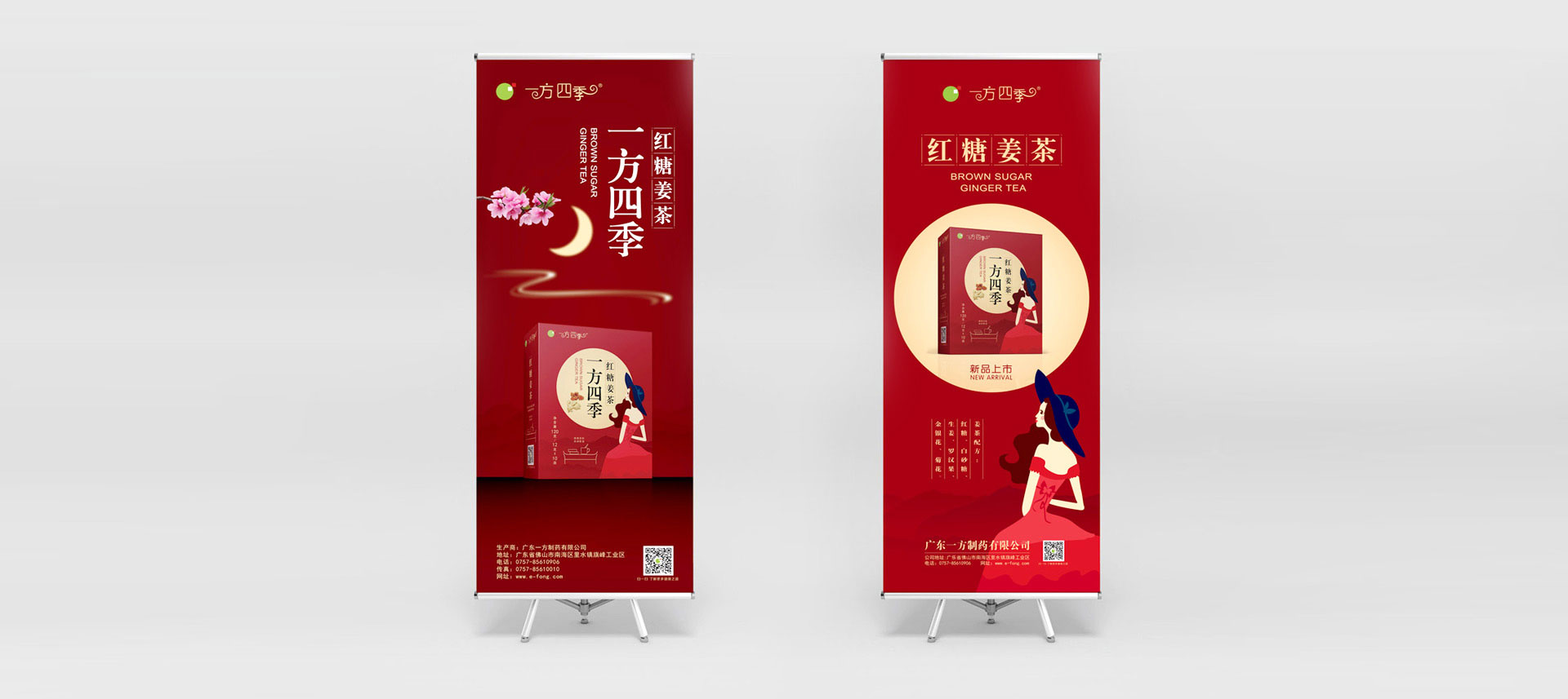 上海茶饮料包装设计，红枣姜茶包装设计，固体茶饮料包装设计公司，上海固体饮料包装设计,食品包装设计公司,上海食品包装设计公司,产品包装设计公司,保健品包装设计公司,品牌包装设计公司