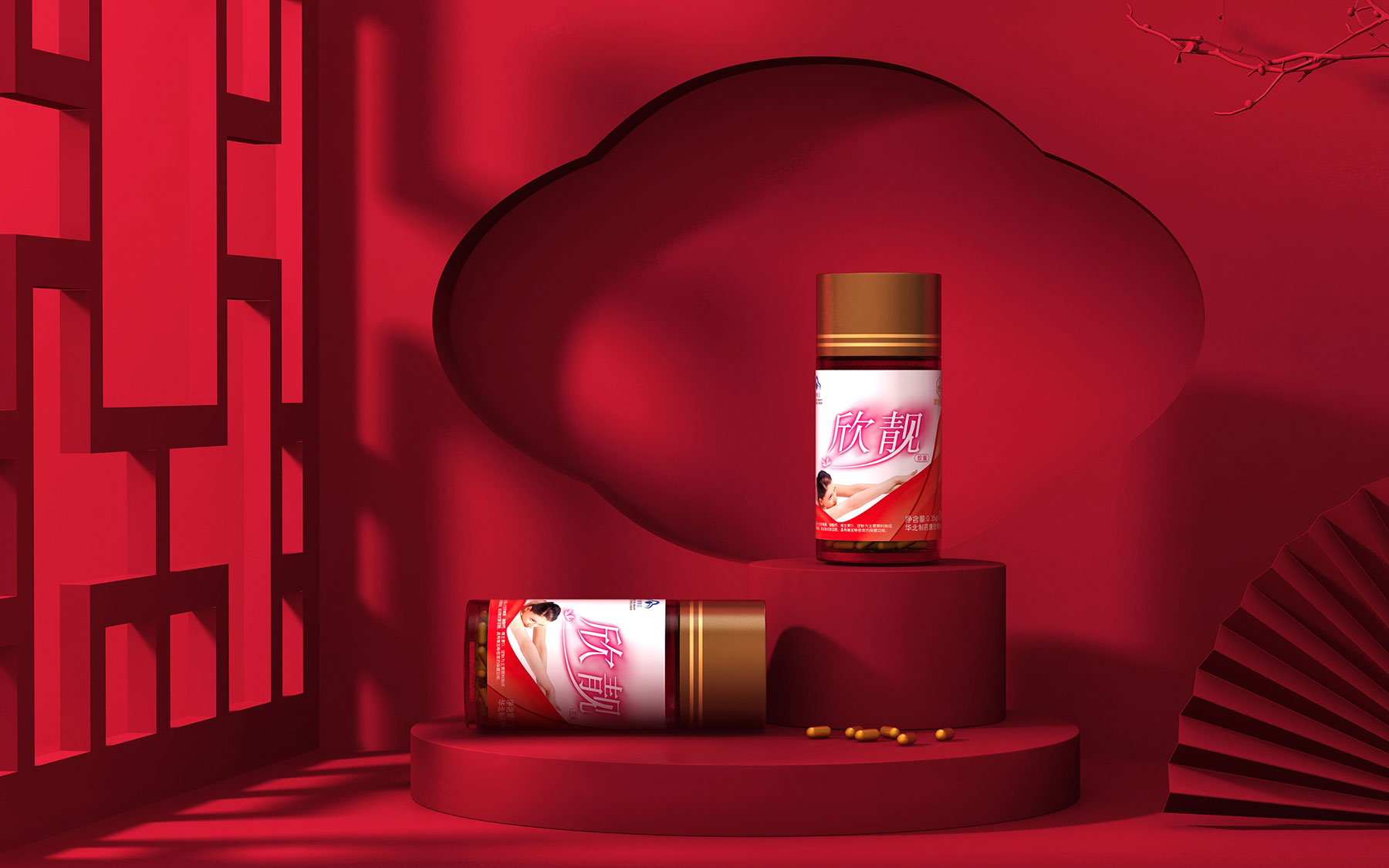 华北制药欣靓胶囊保健品包装策划设计，专为女性打造的保健品包装礼盒设计，保健品包装设计公司，医药产品包装策划设计公司，上海包装策划设计公司