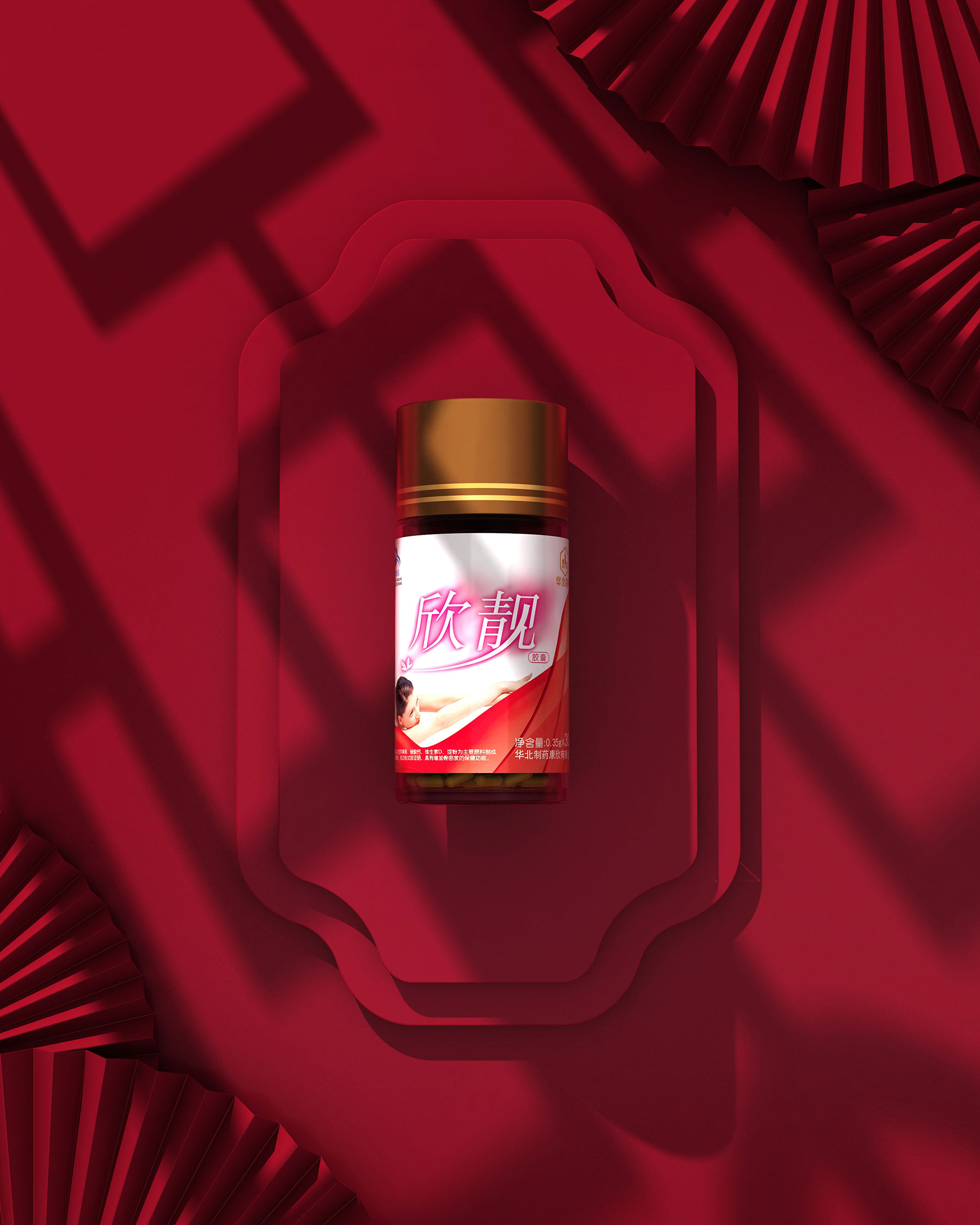 华北制药欣靓胶囊保健品包装策划设计，专为女性打造的保健品包装礼盒设计，保健品包装设计公司，医药产品包装策划设计公司，上海包装策划设计公司