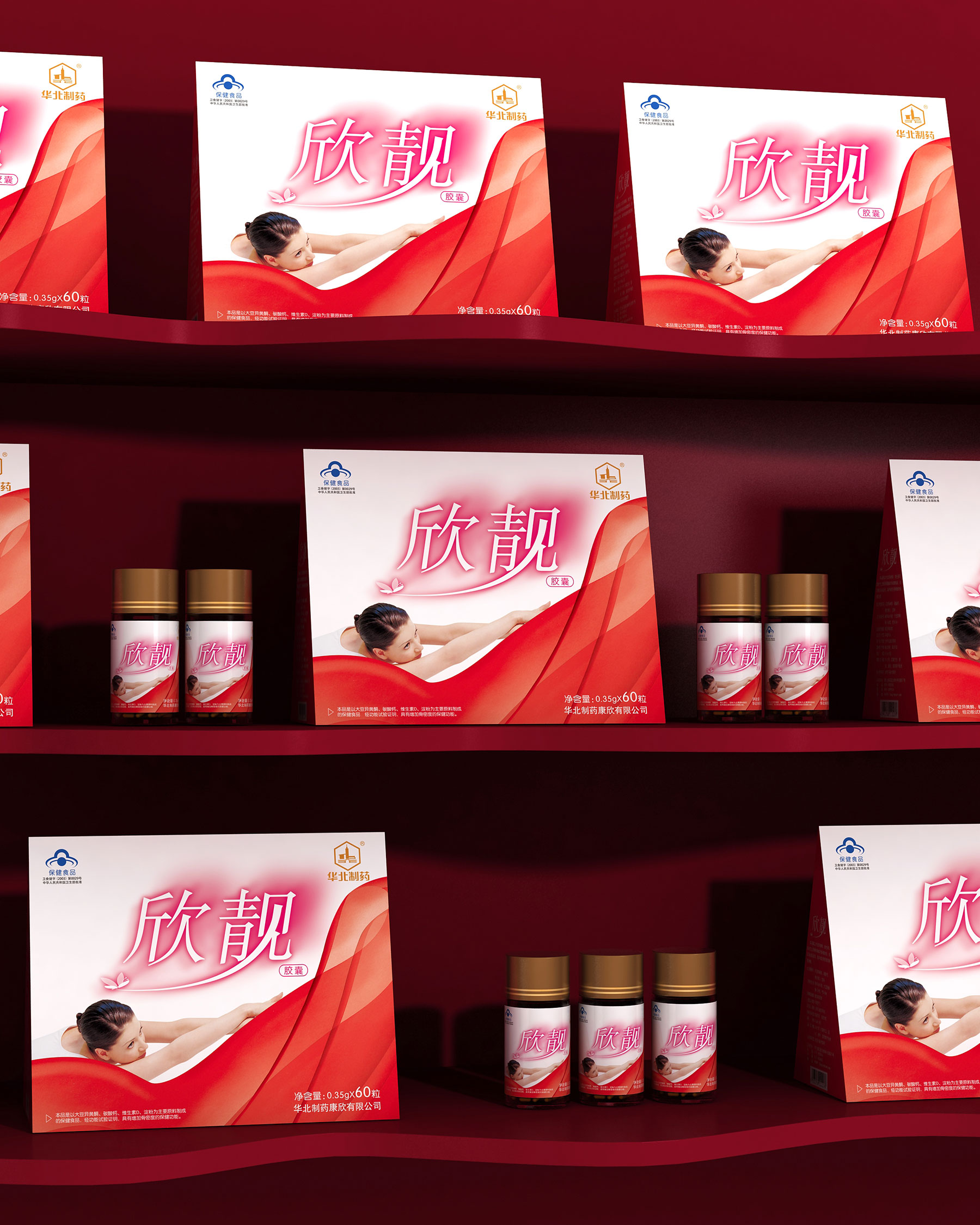 华北制药欣靓胶囊保健品包装策划设计，专为女性打造的保健品包装礼盒设计，保健品包装设计公司，医药产品包装策划设计公司，上海包装策划设计公司